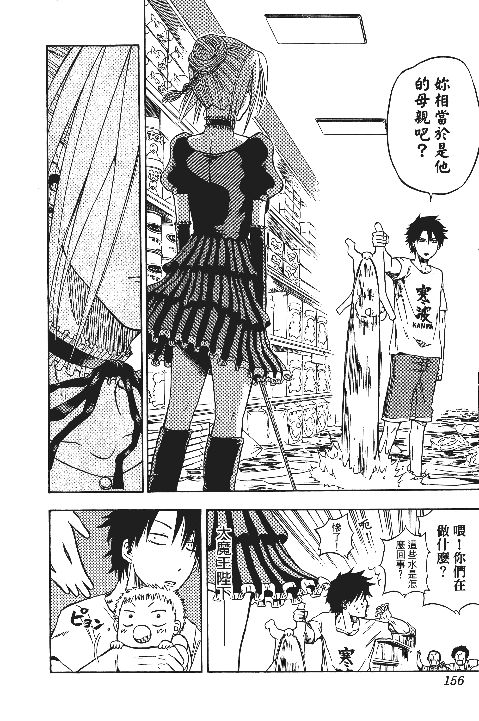 Page 156