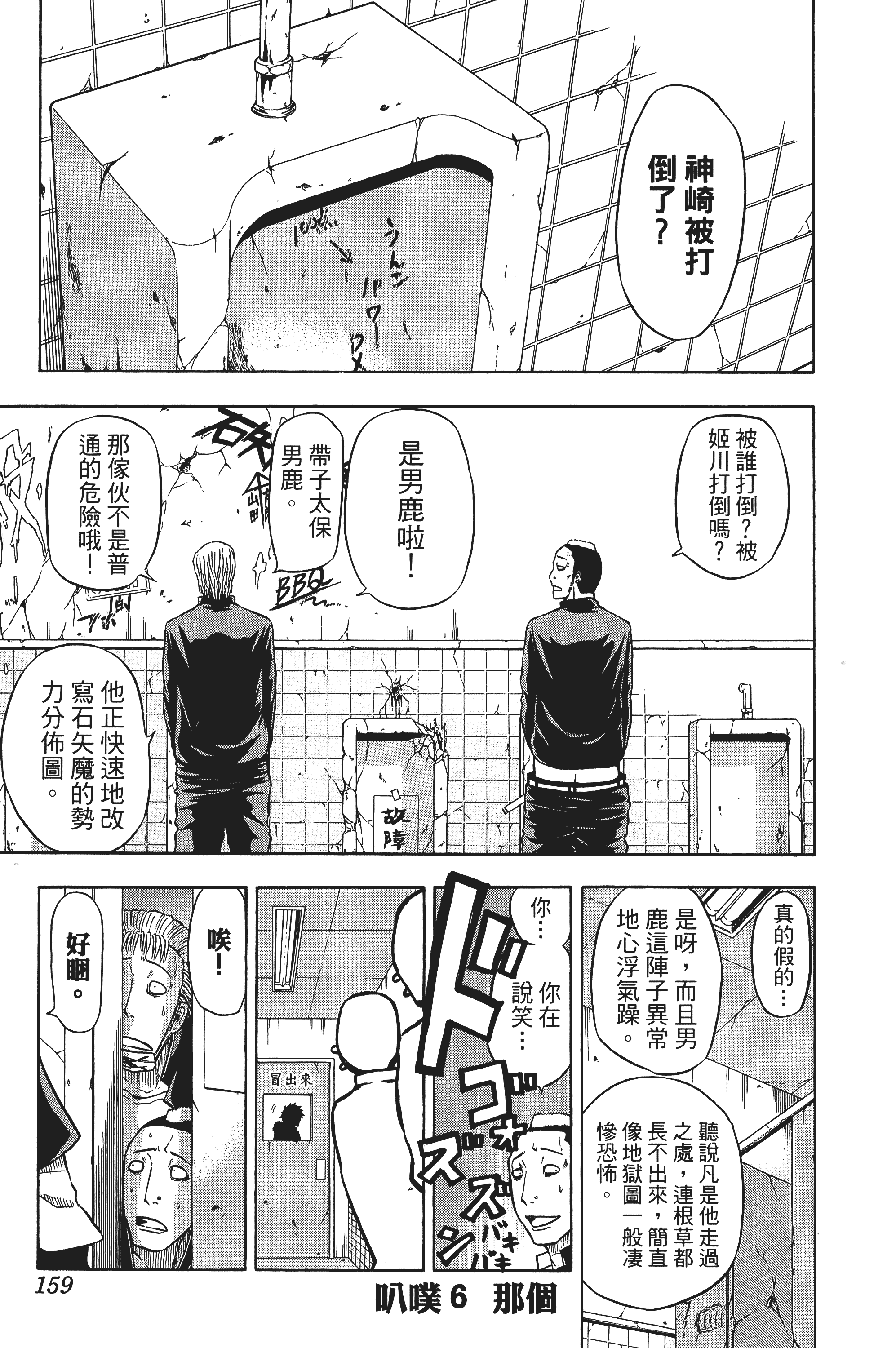 Page 159
