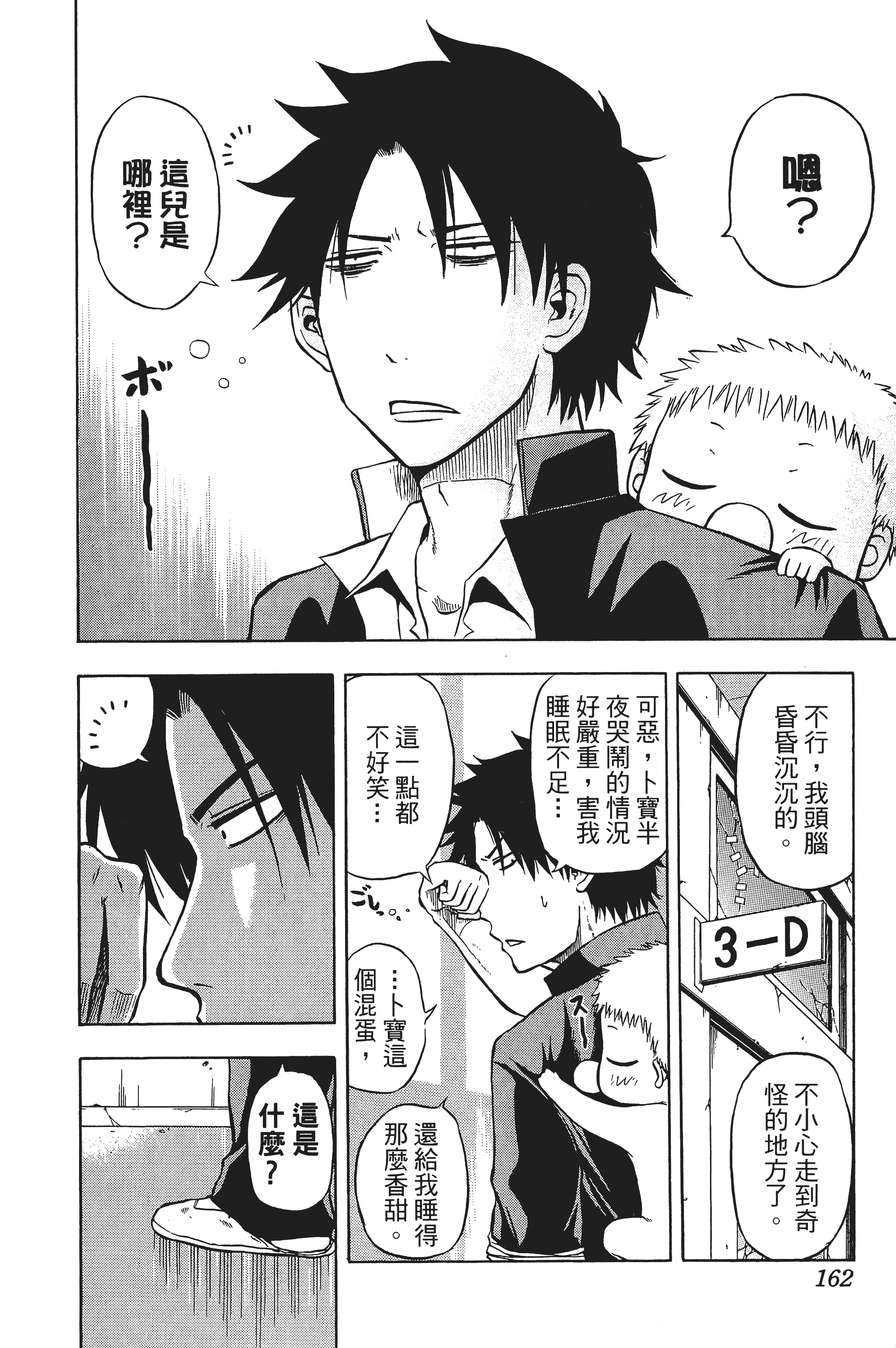 Page 162
