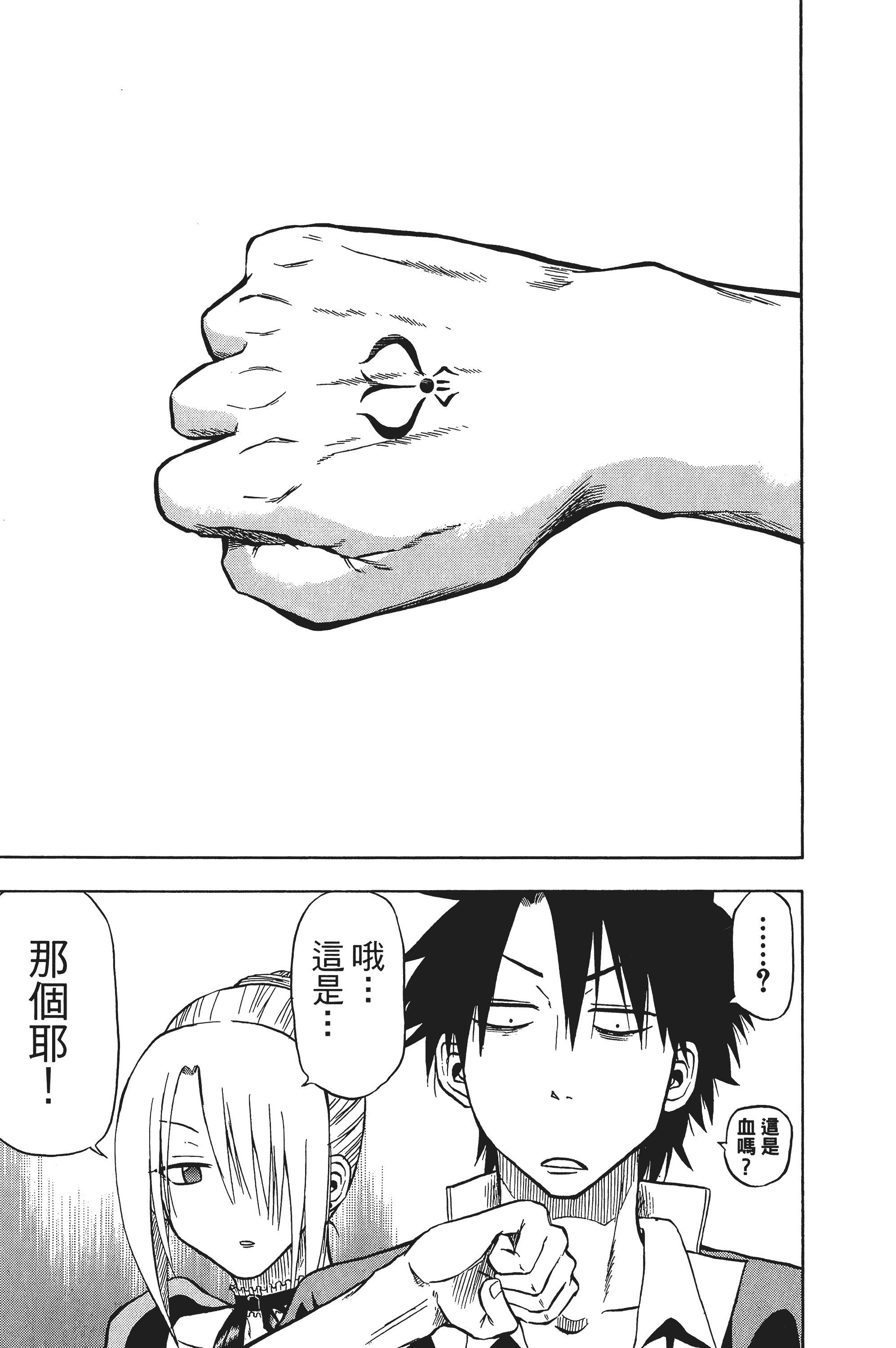 Page 163