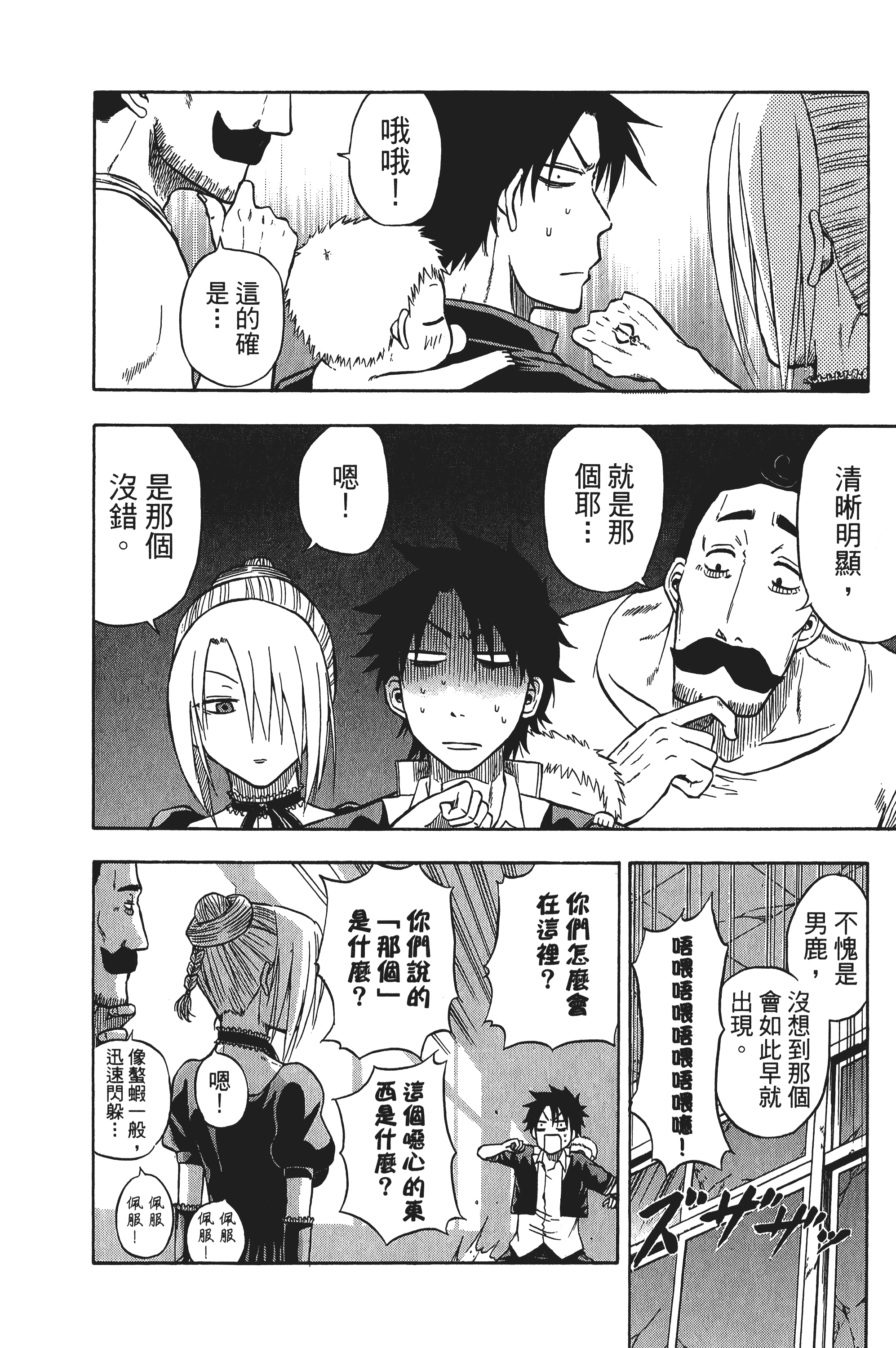 Page 164