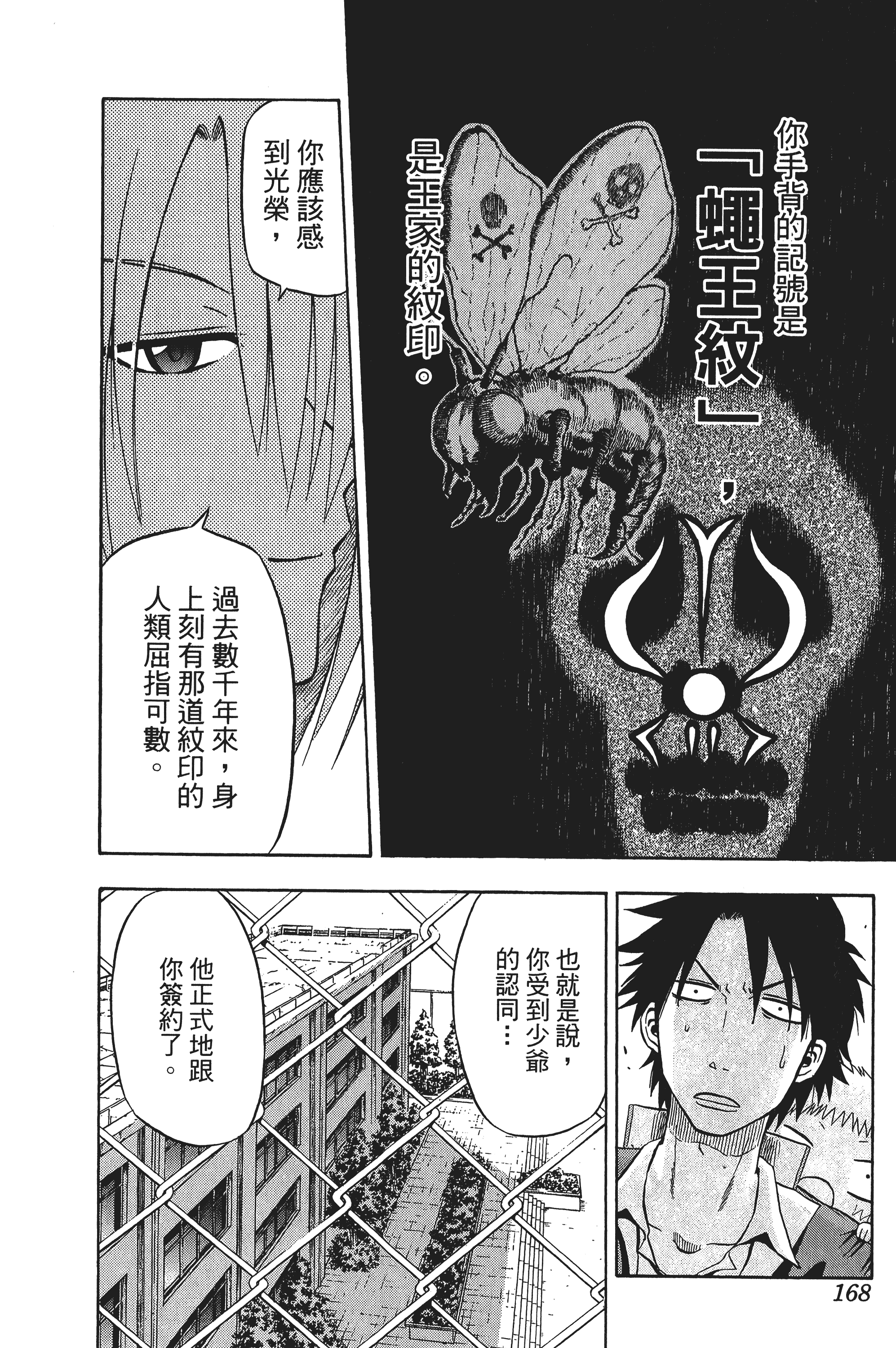 Page 168