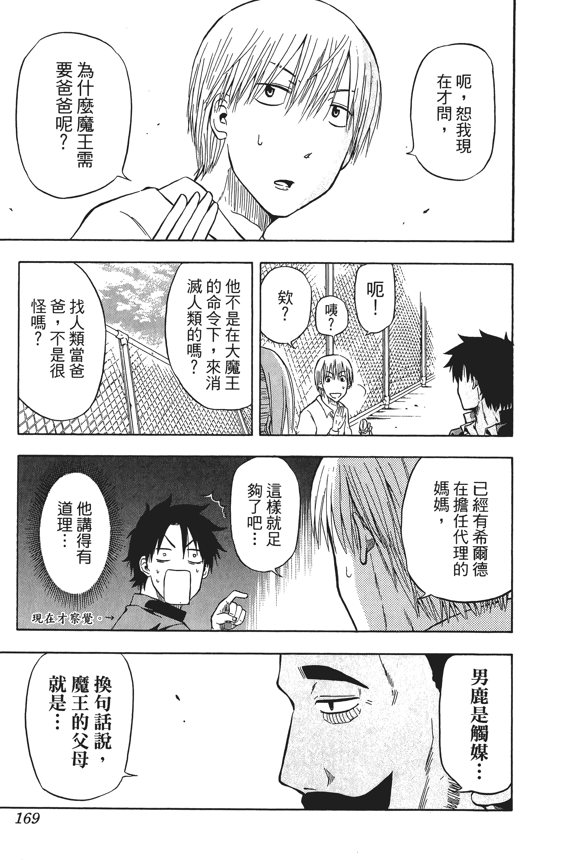 Page 169