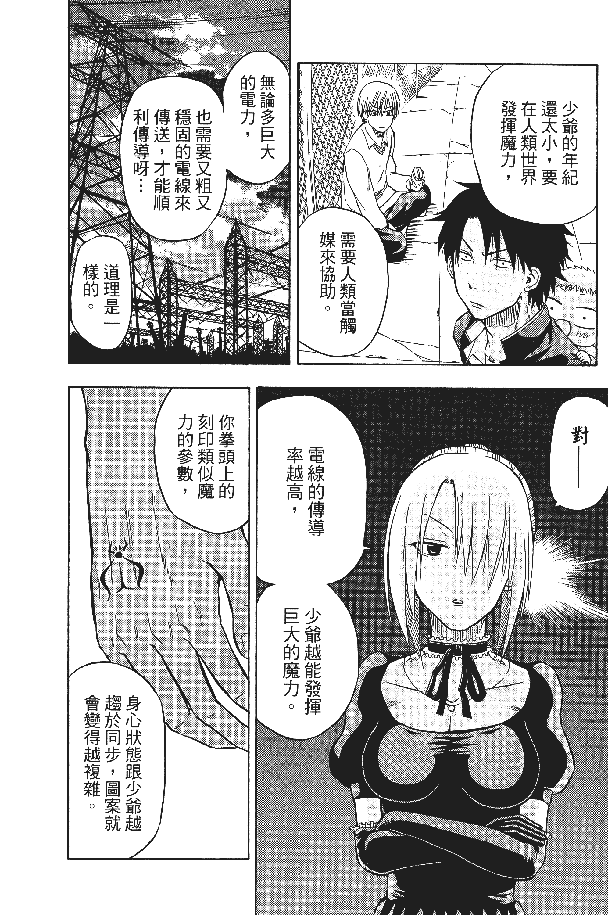 Page 170
