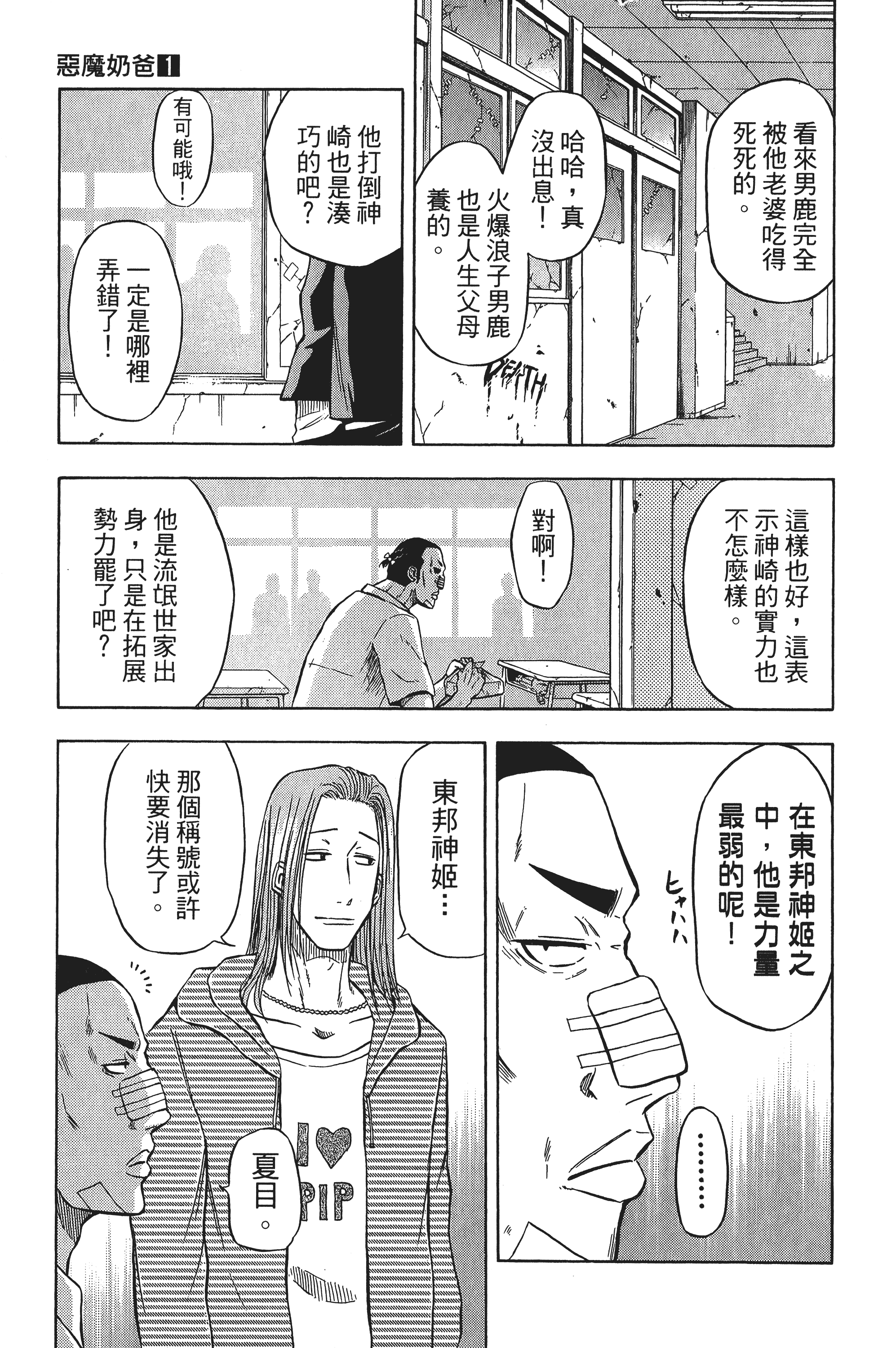 Page 173