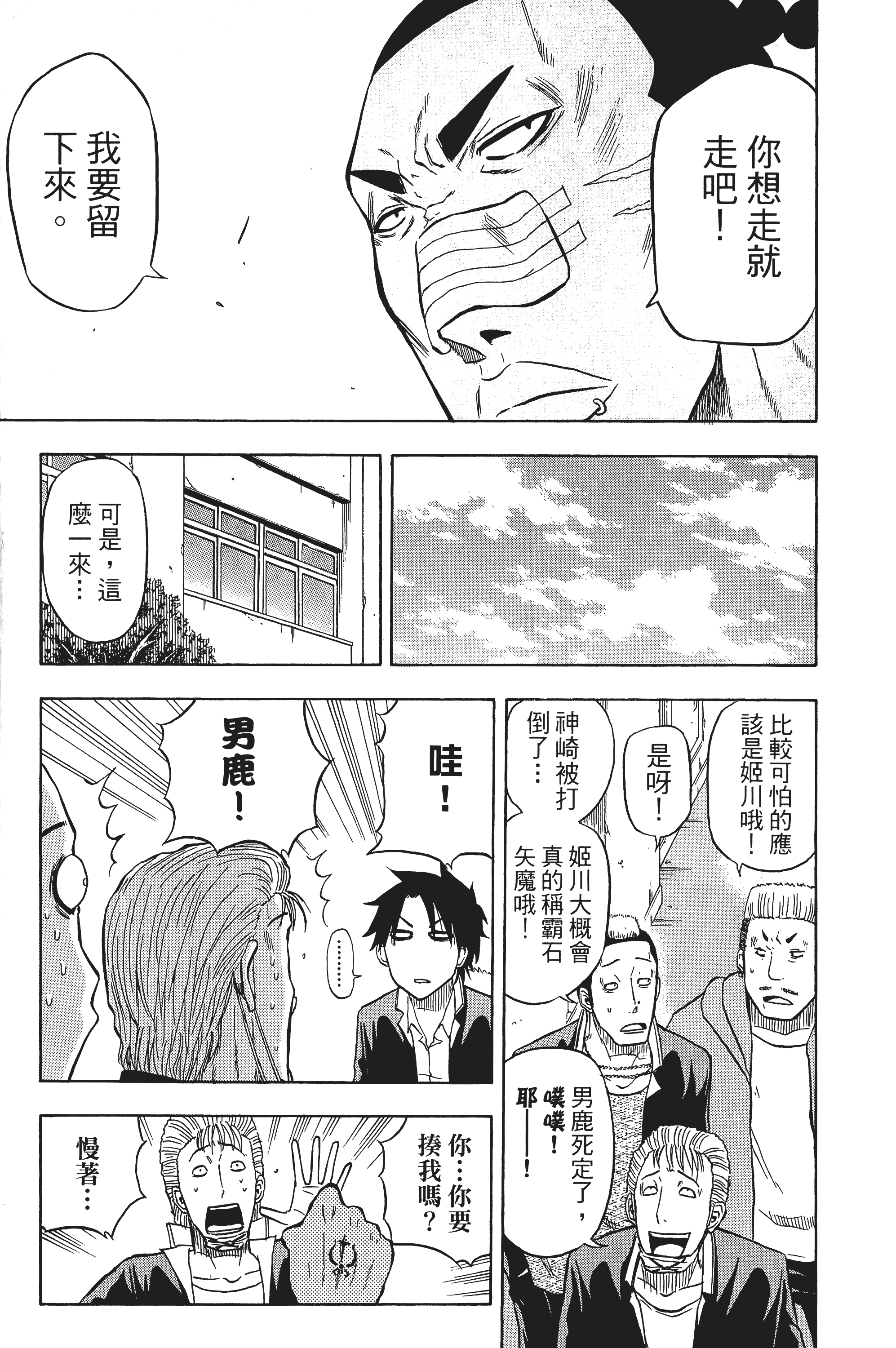 Page 175