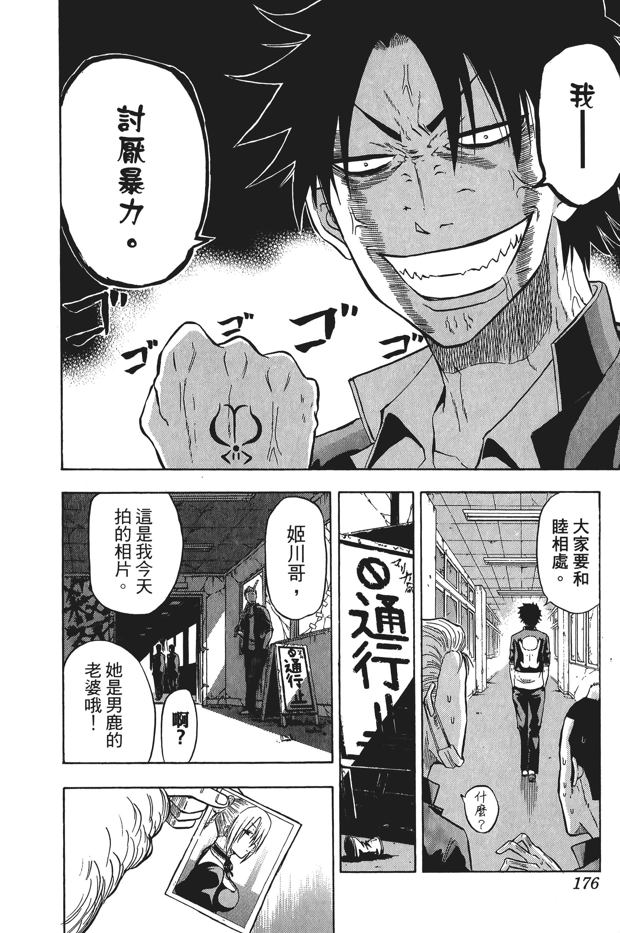 Page 176