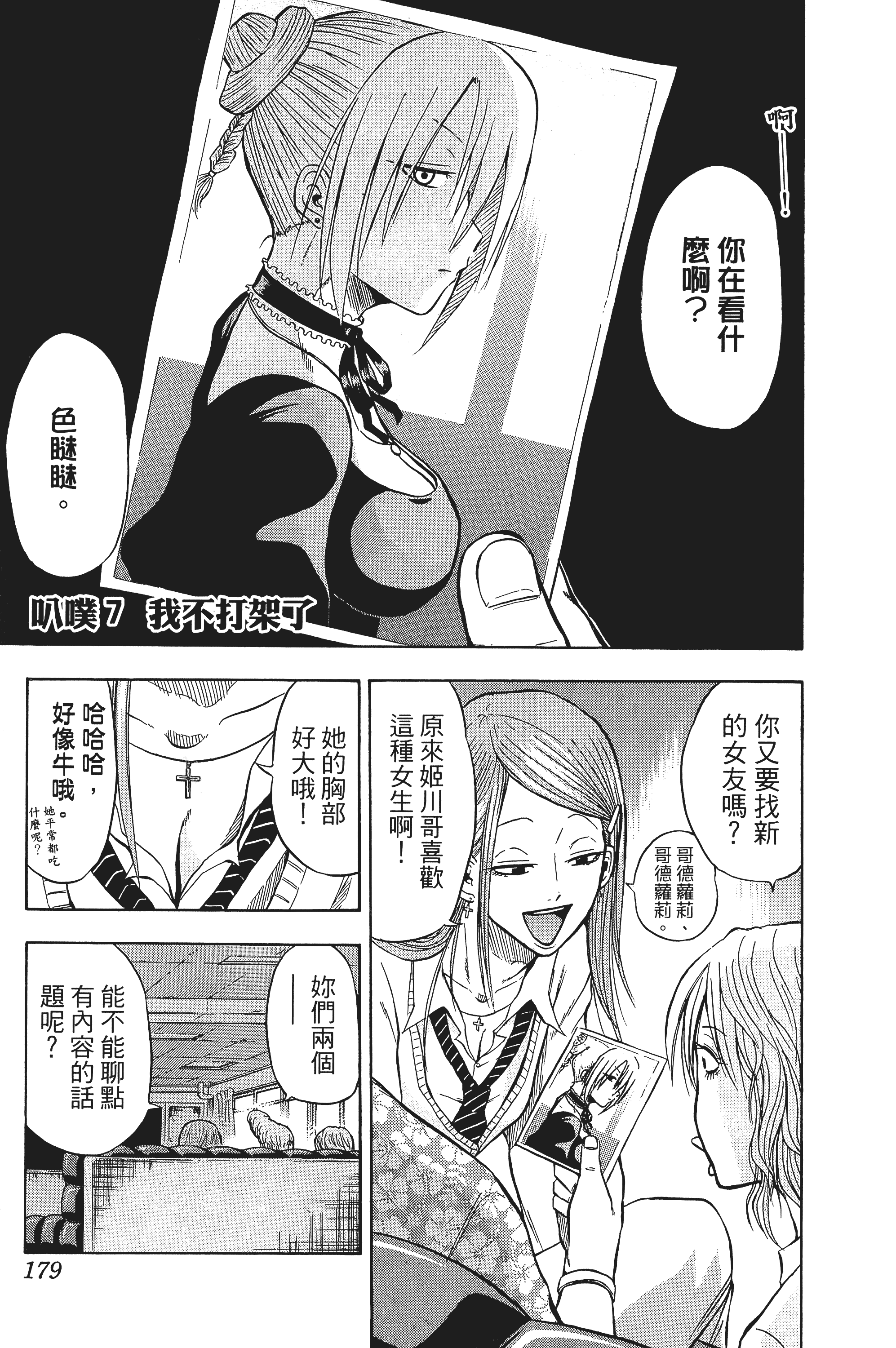 Page 179