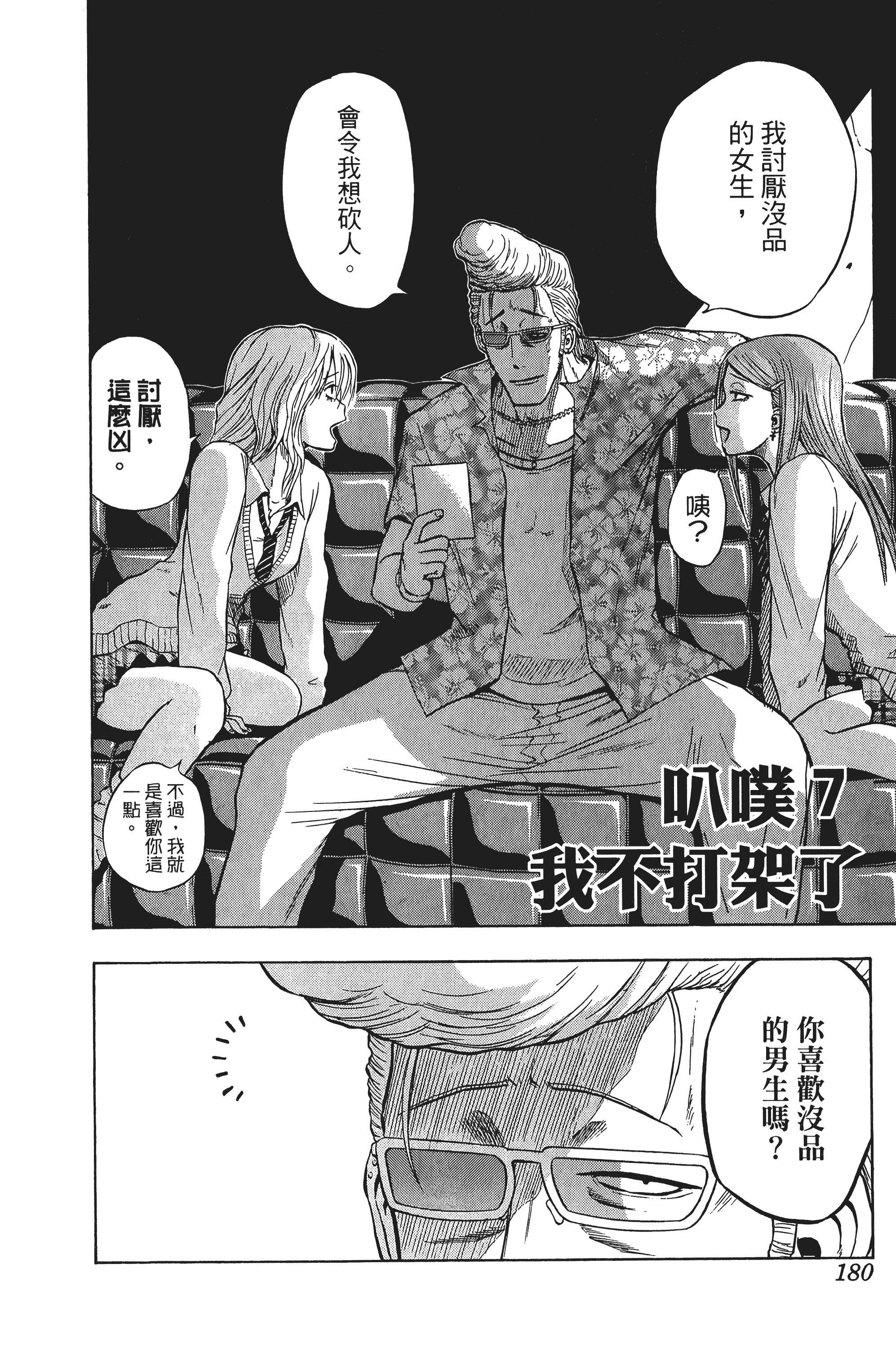 Page 180