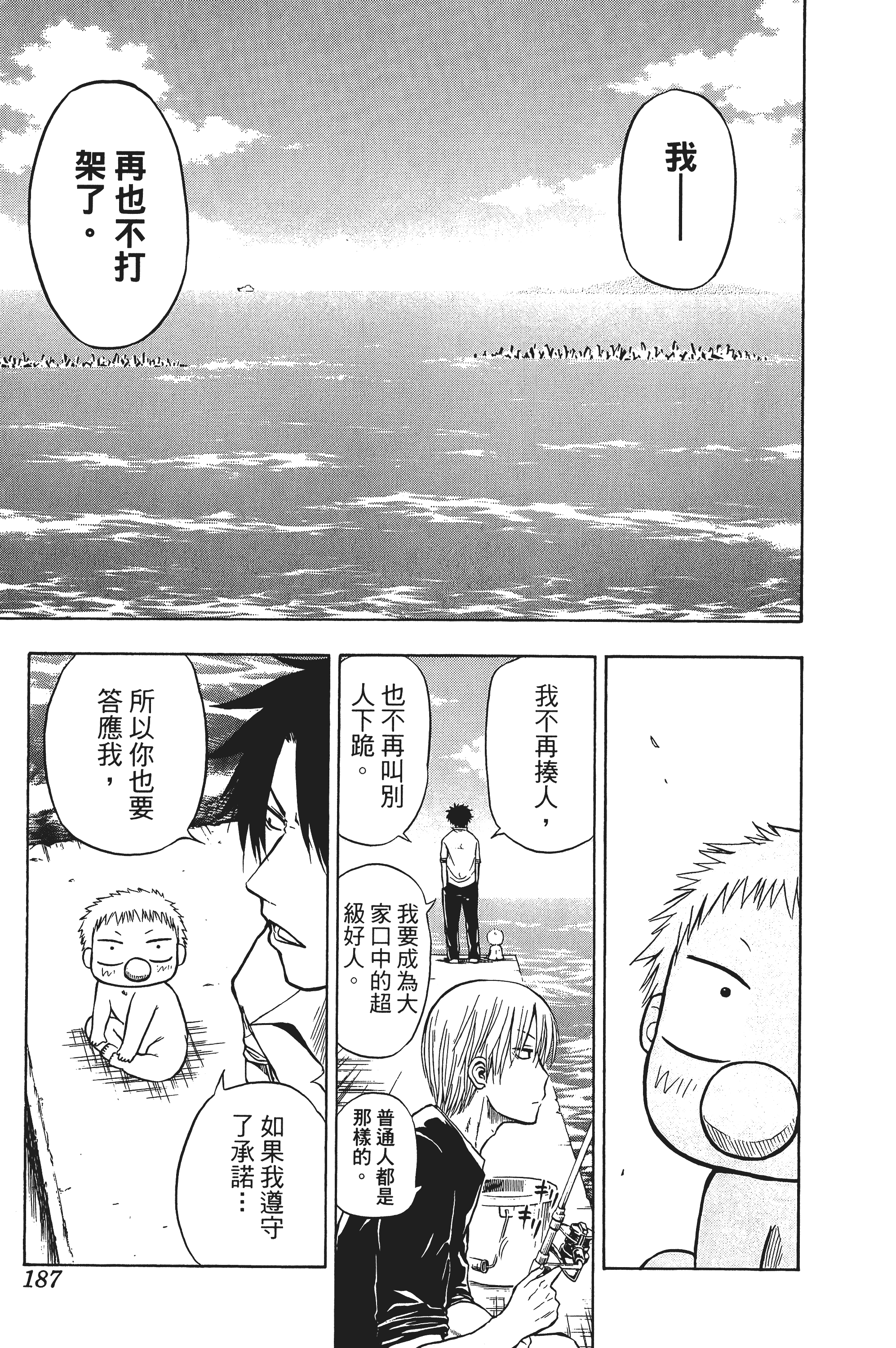 Page 187