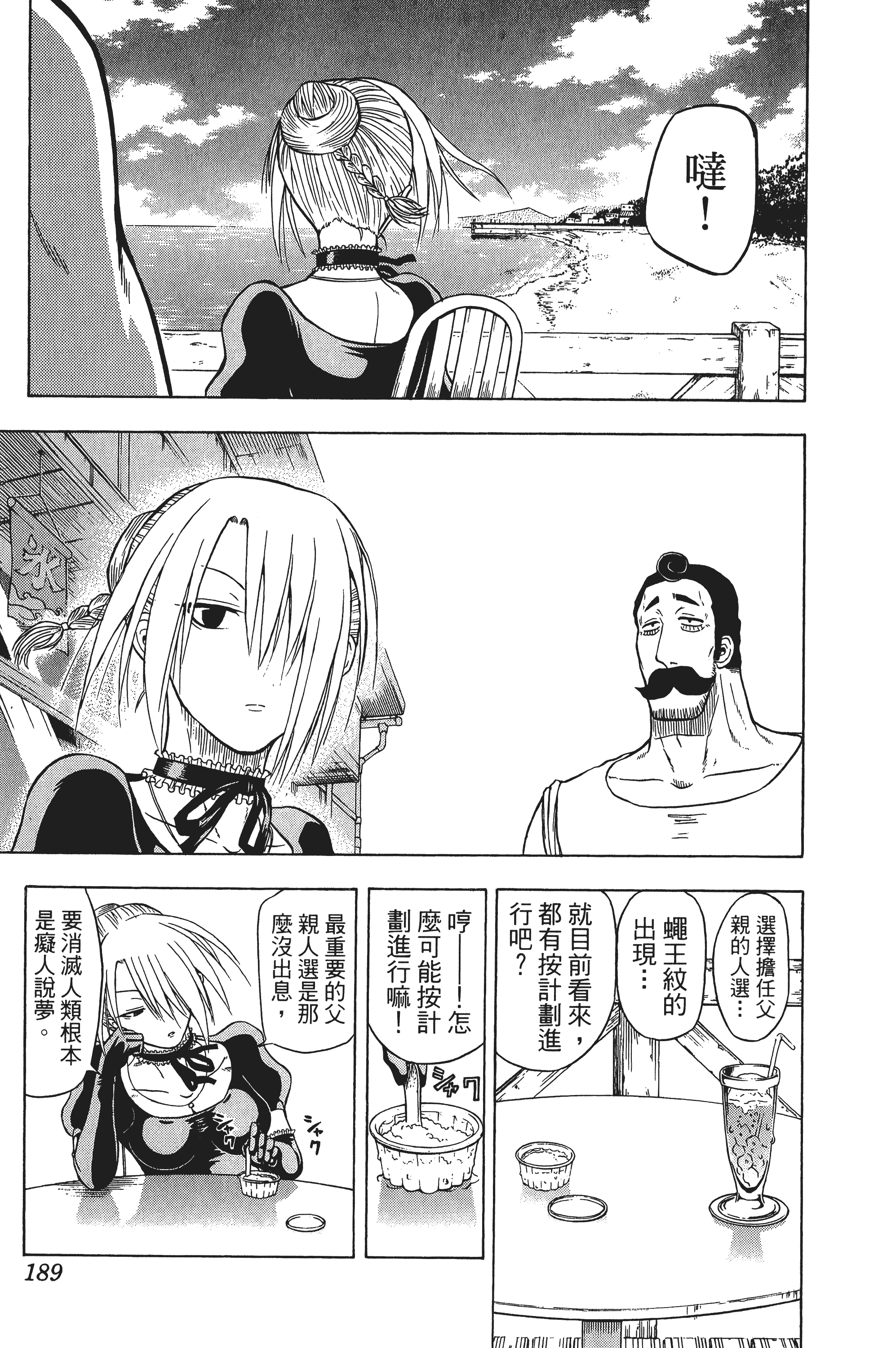 Page 189