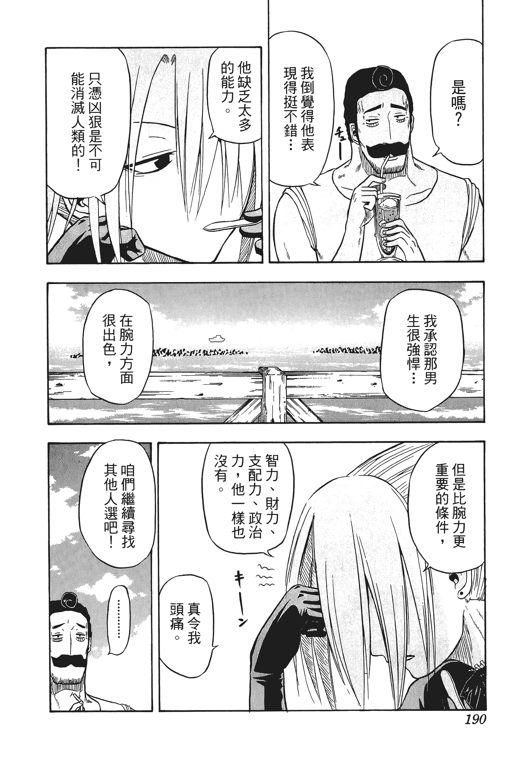 Page 190