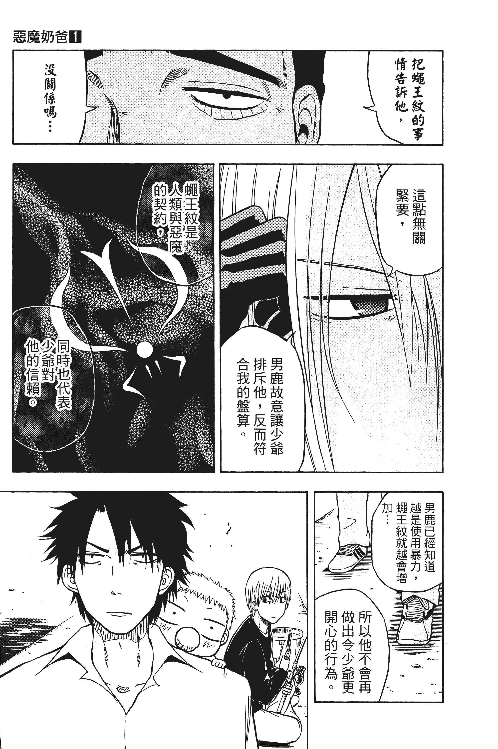 Page 191