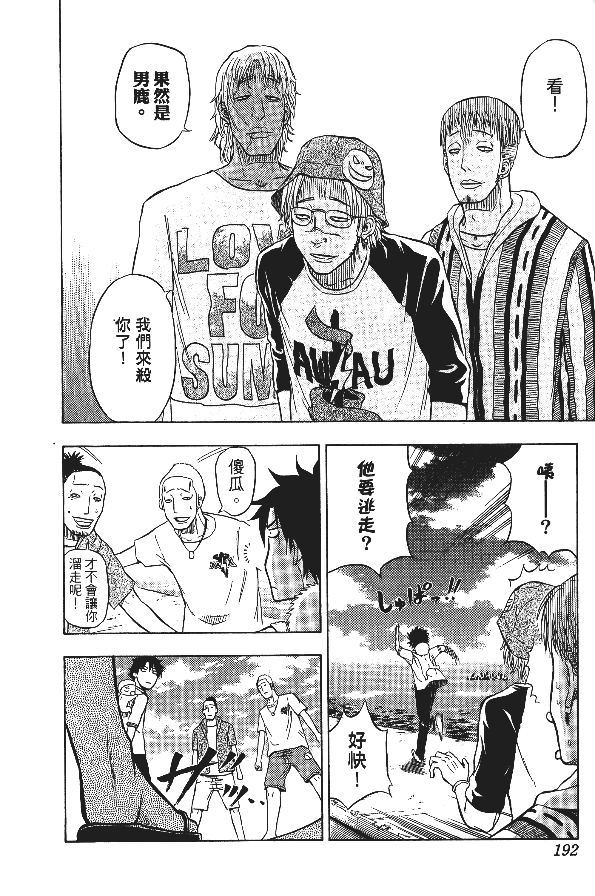 Page 192