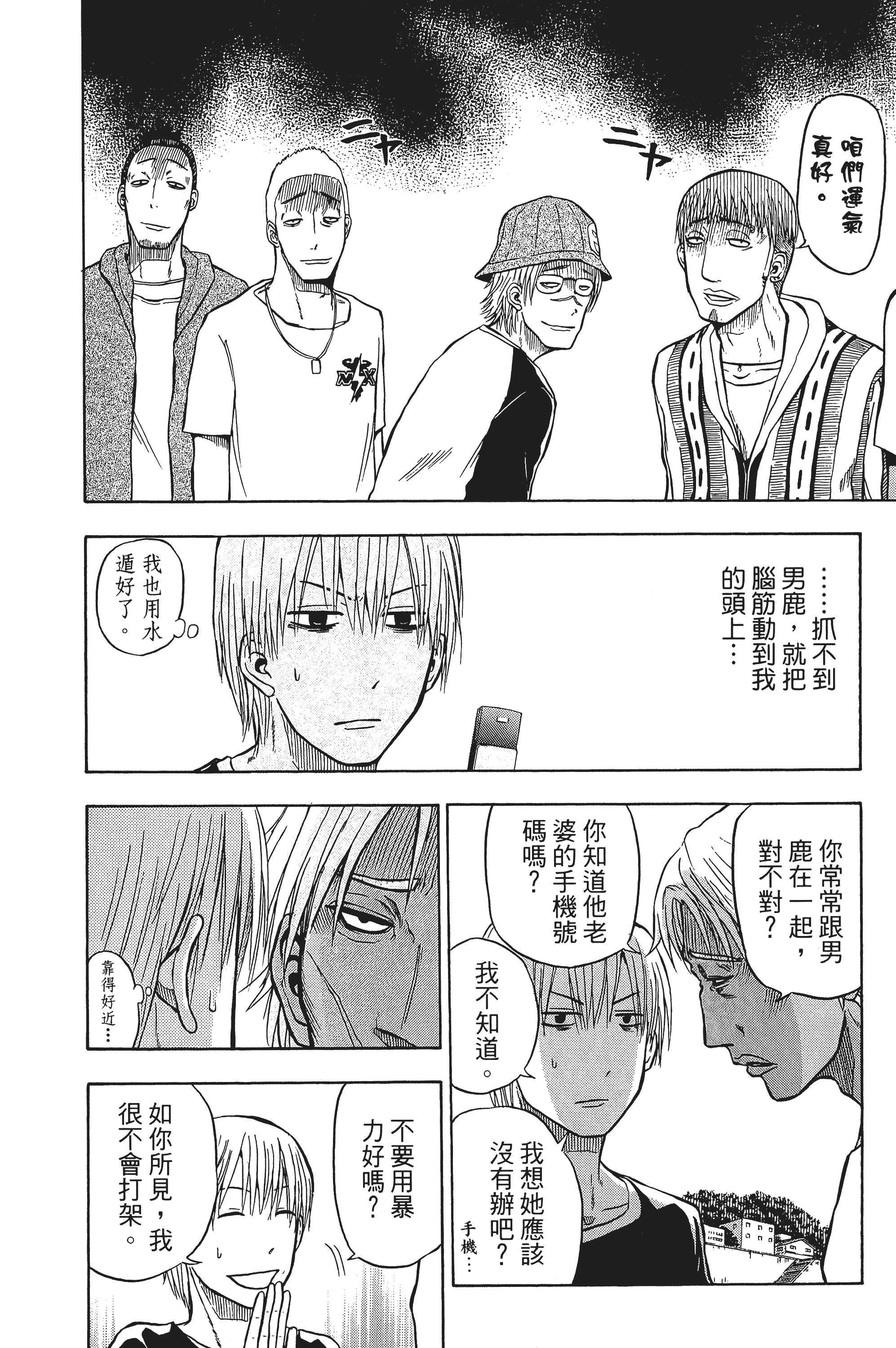 Page 194