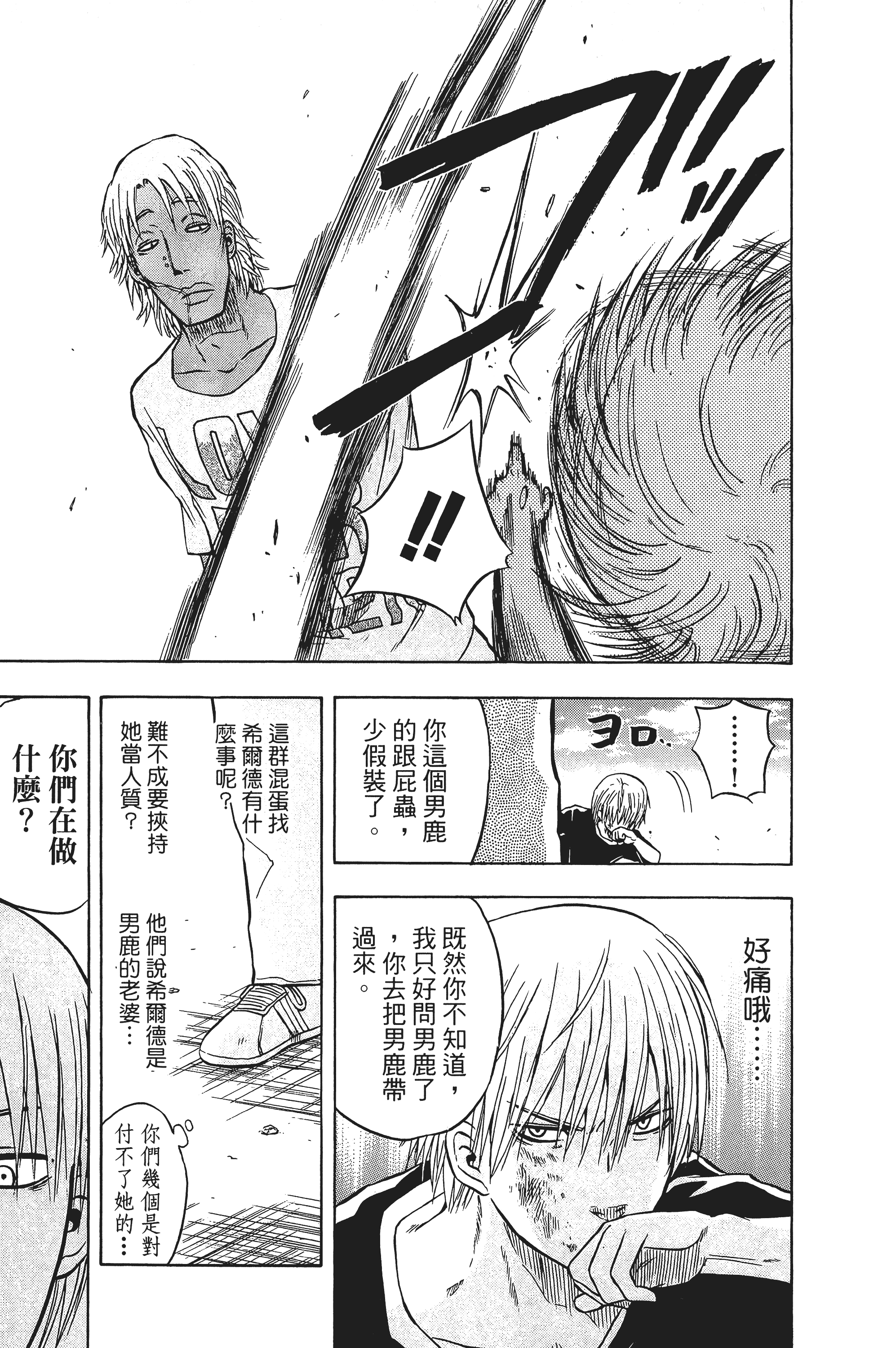 Page 195