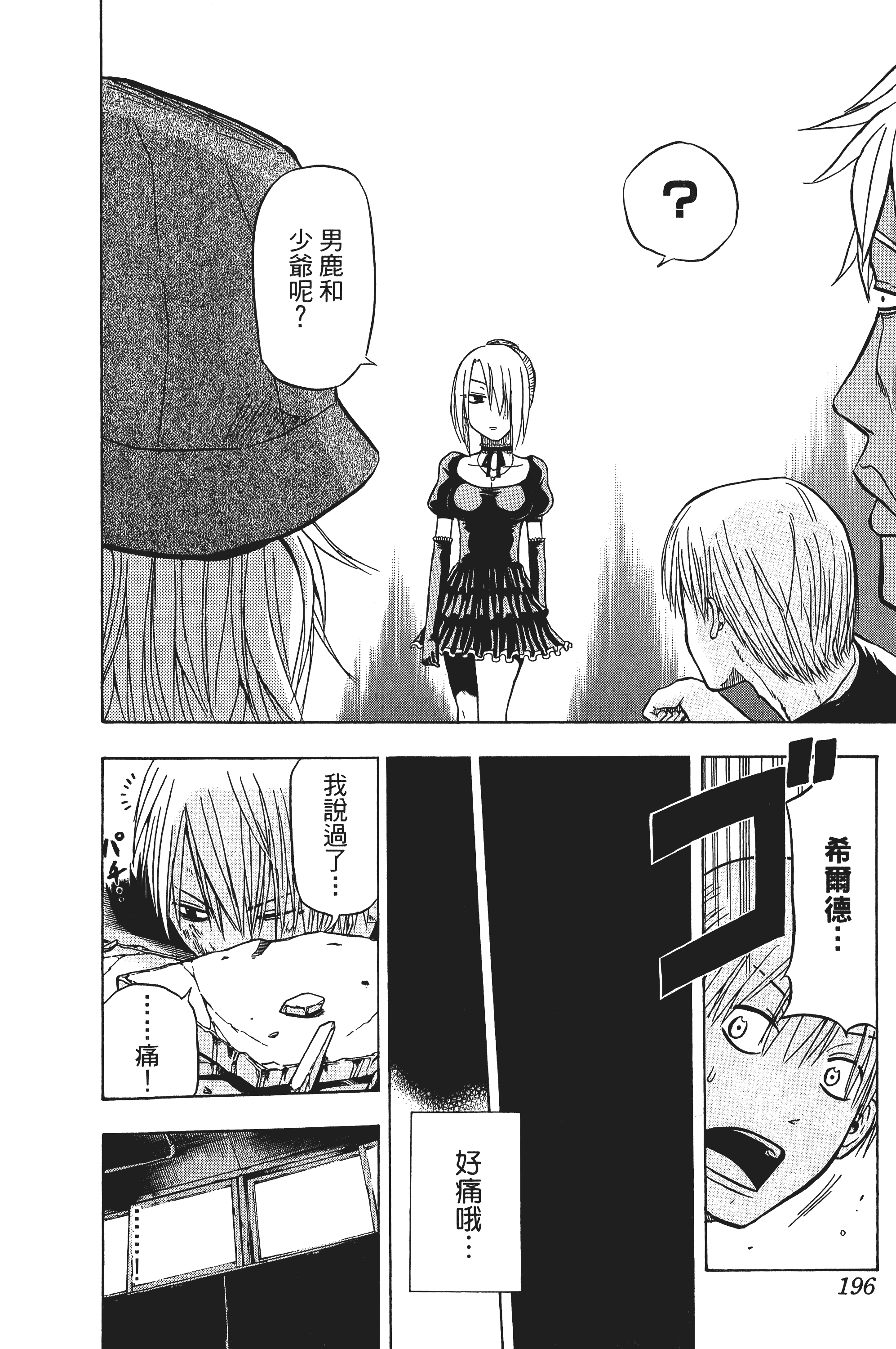 Page 196