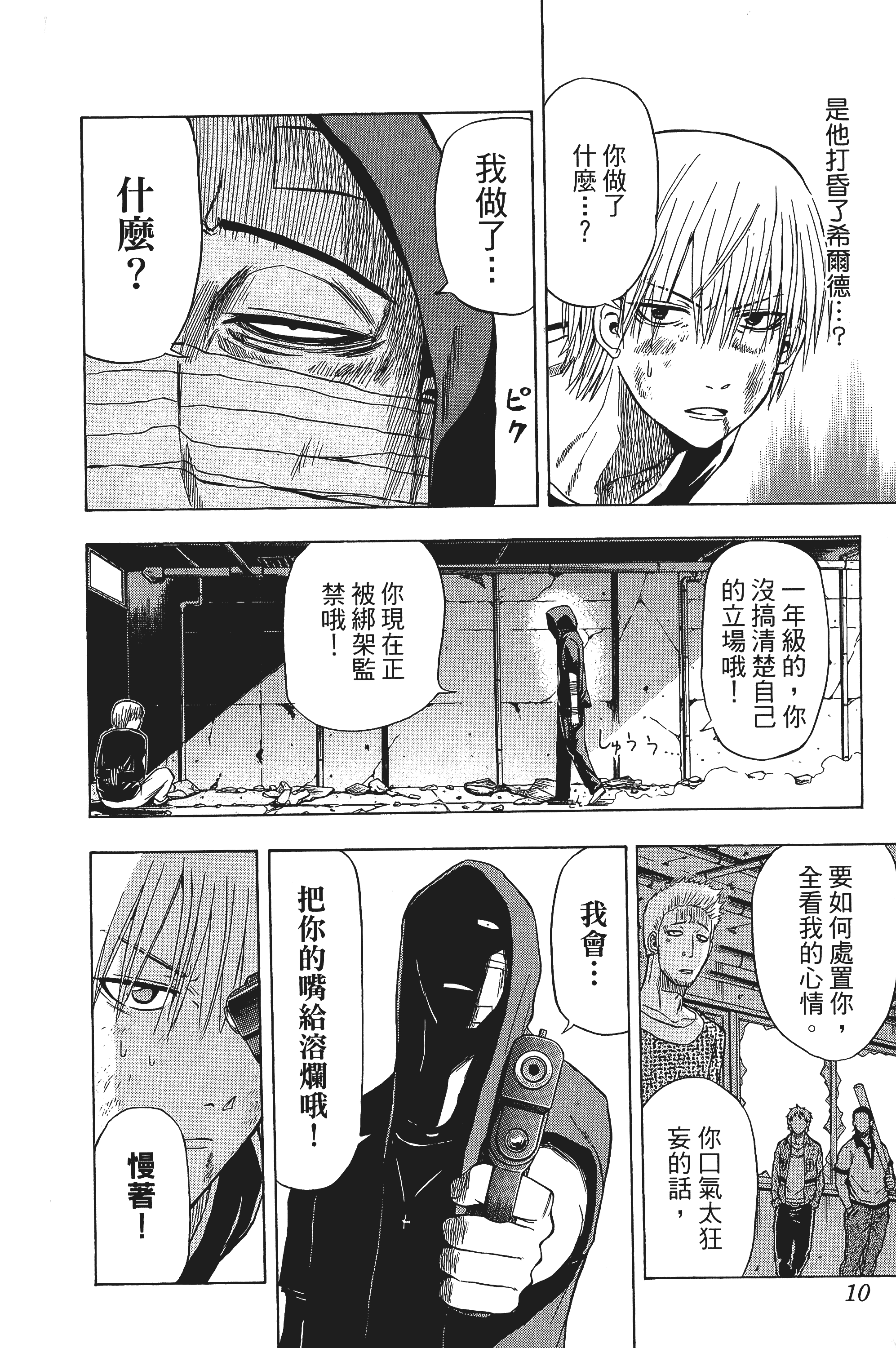 Page 10