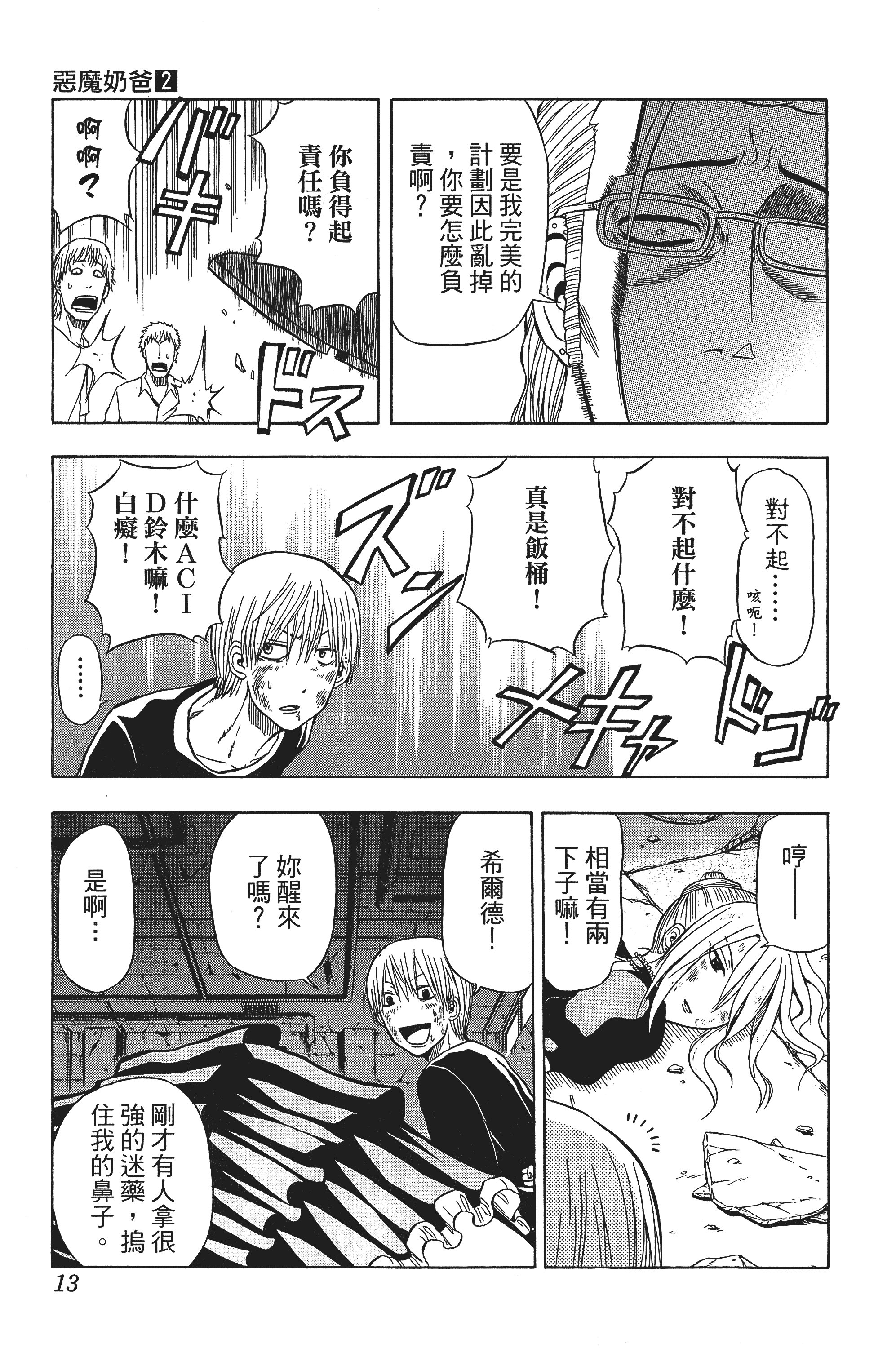 Page 13