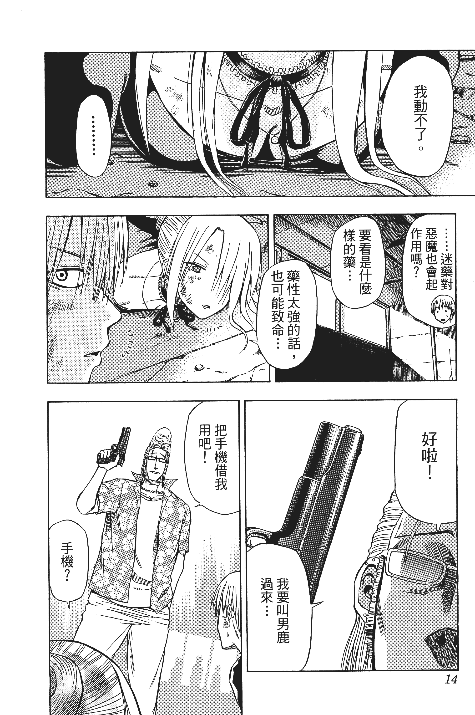 Page 14