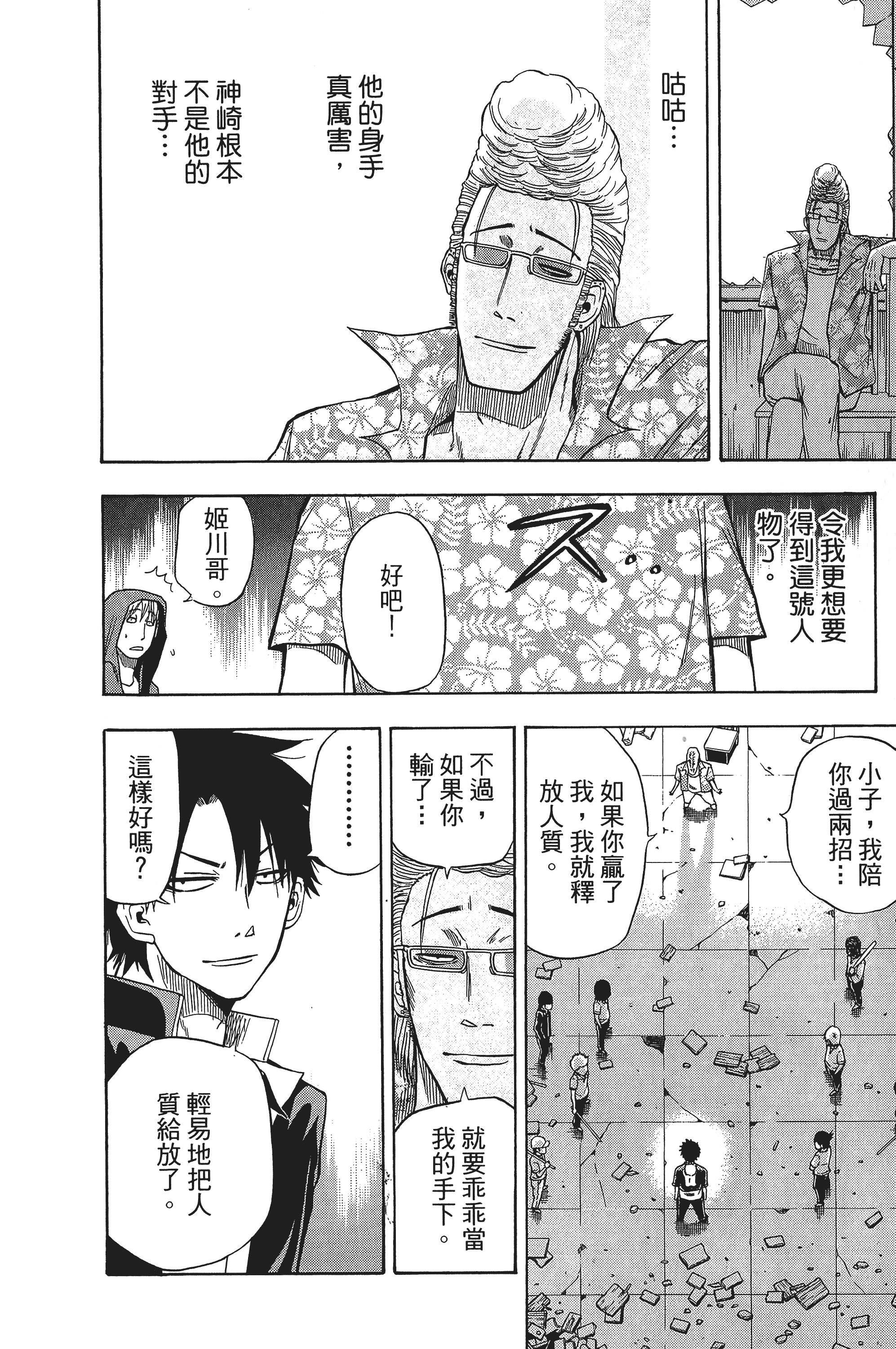 Page 32