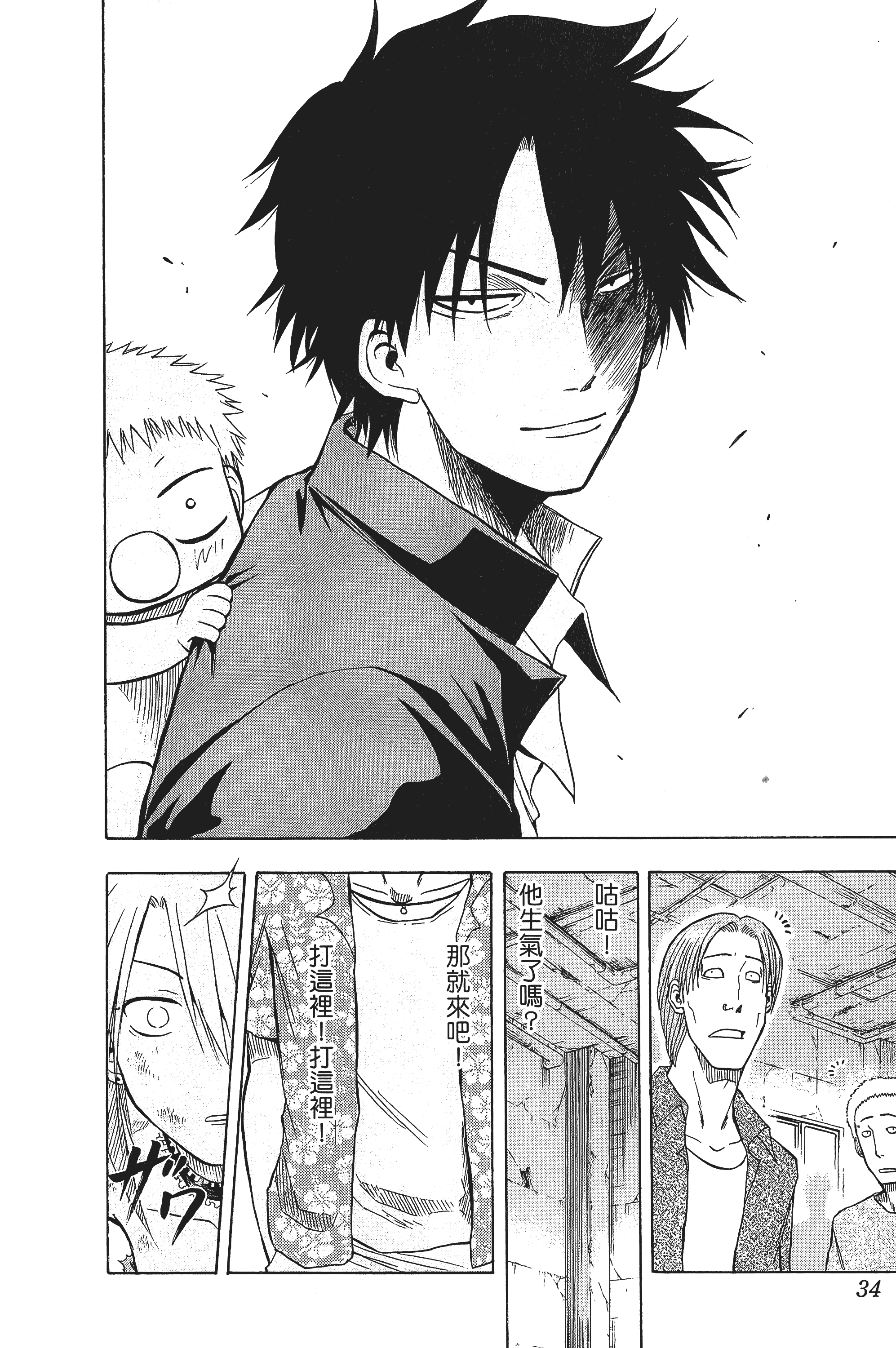 Page 34