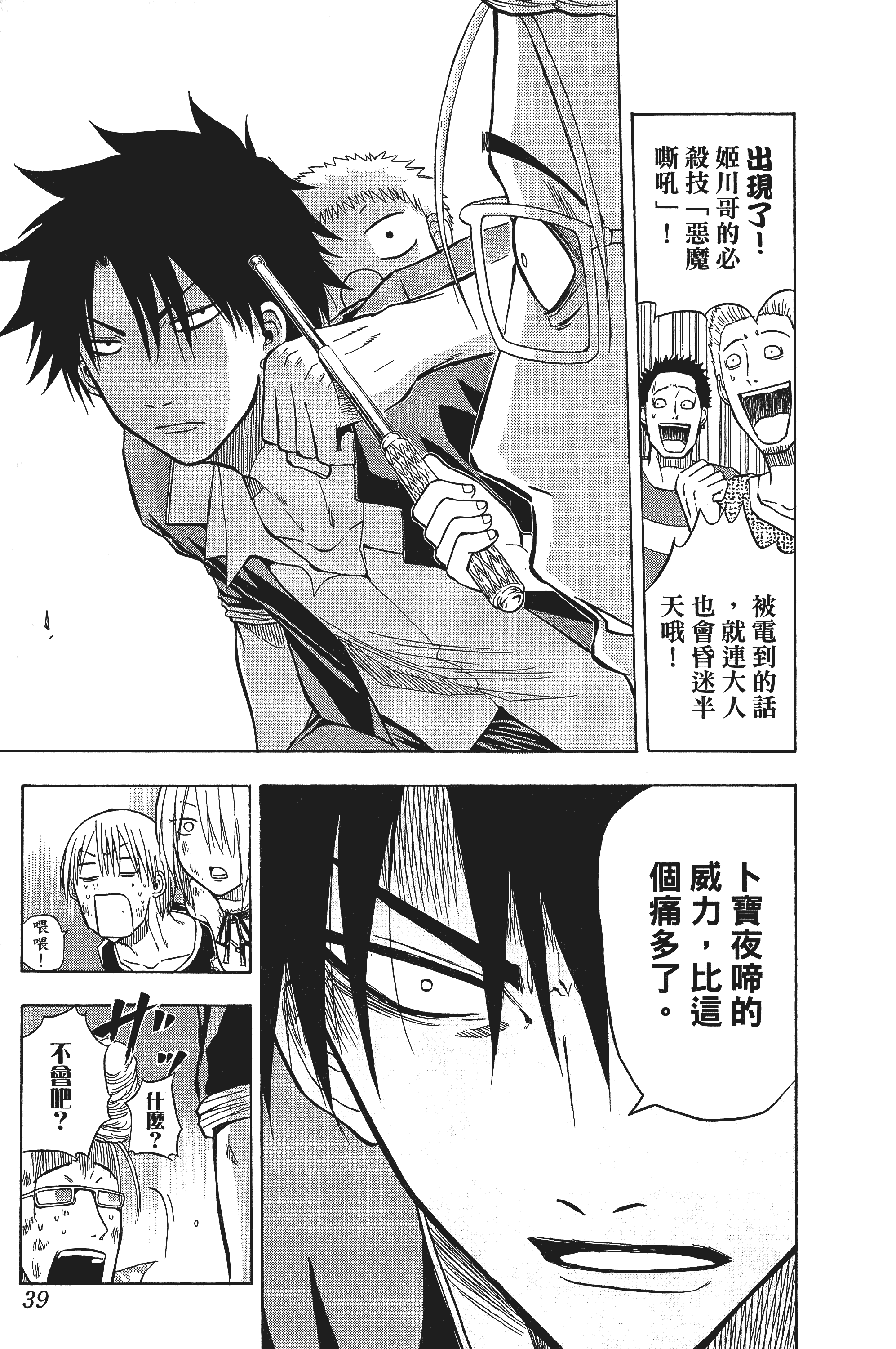 Page 39