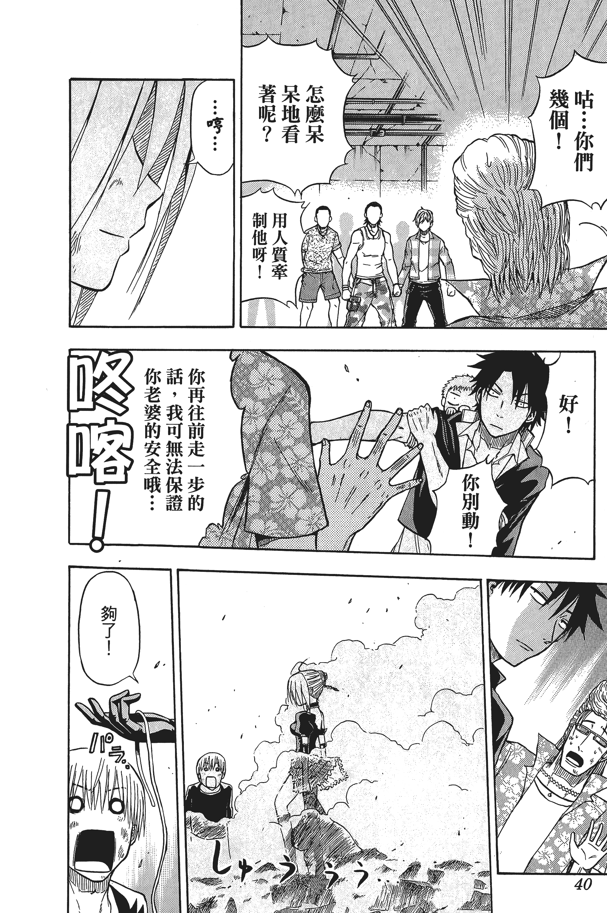 Page 40