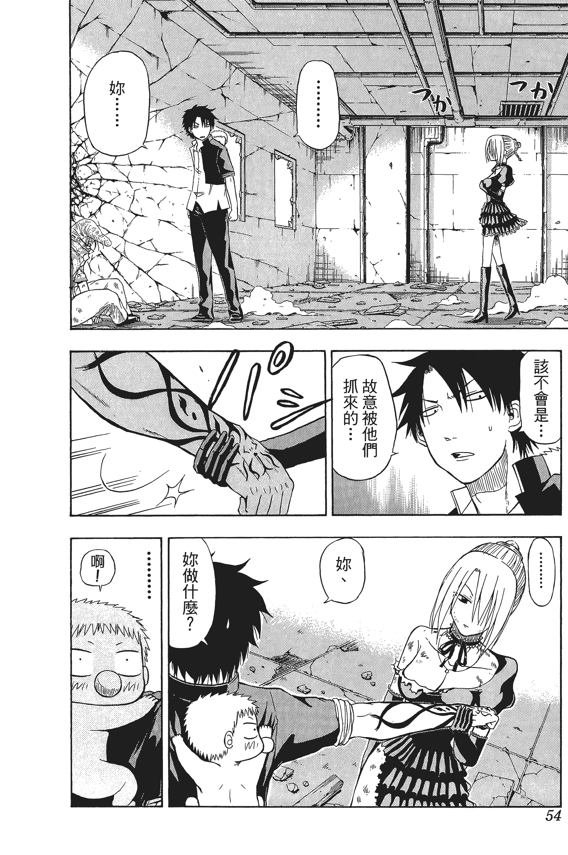 Page 54