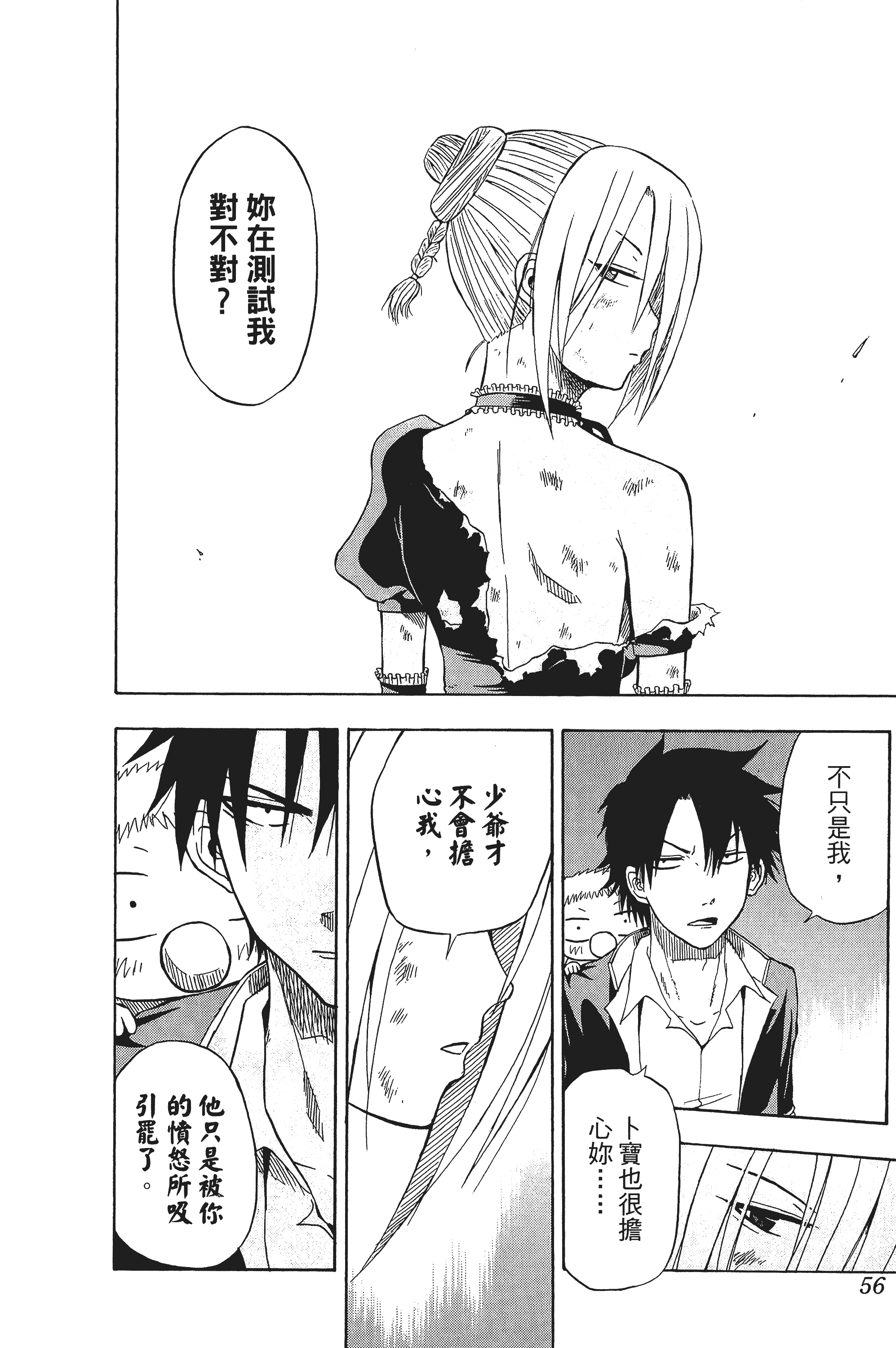 Page 56