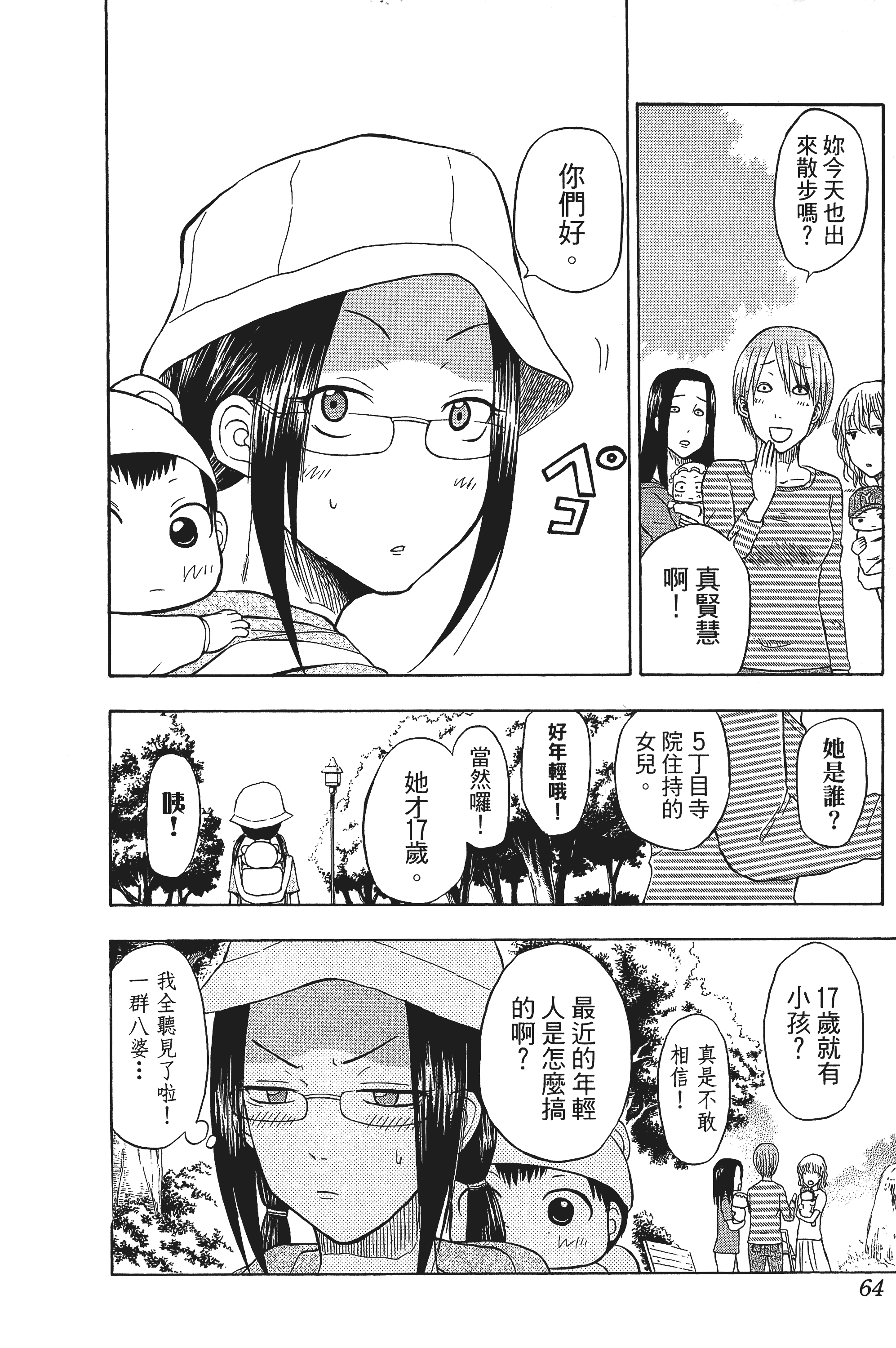Page 64