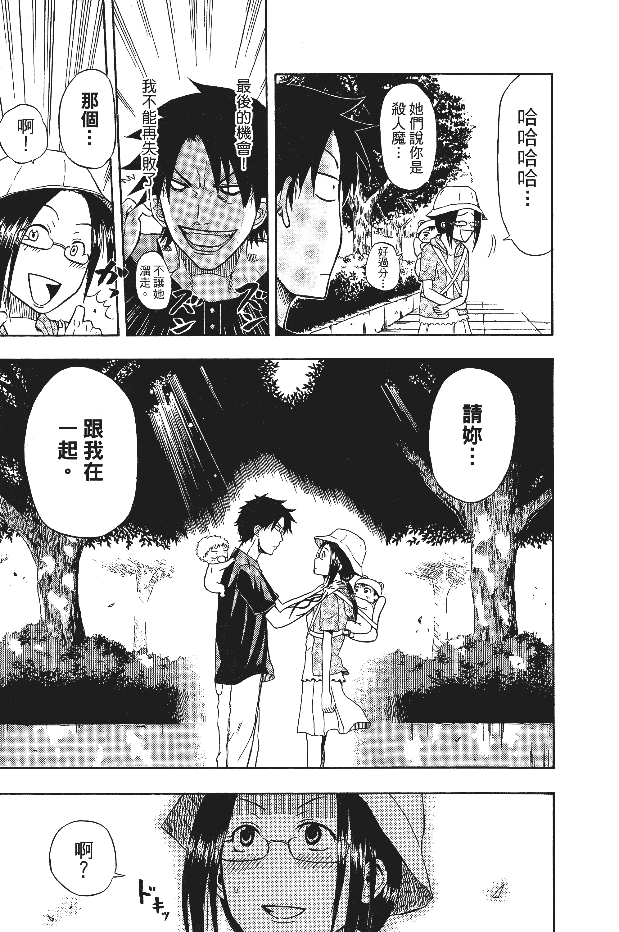 Page 71