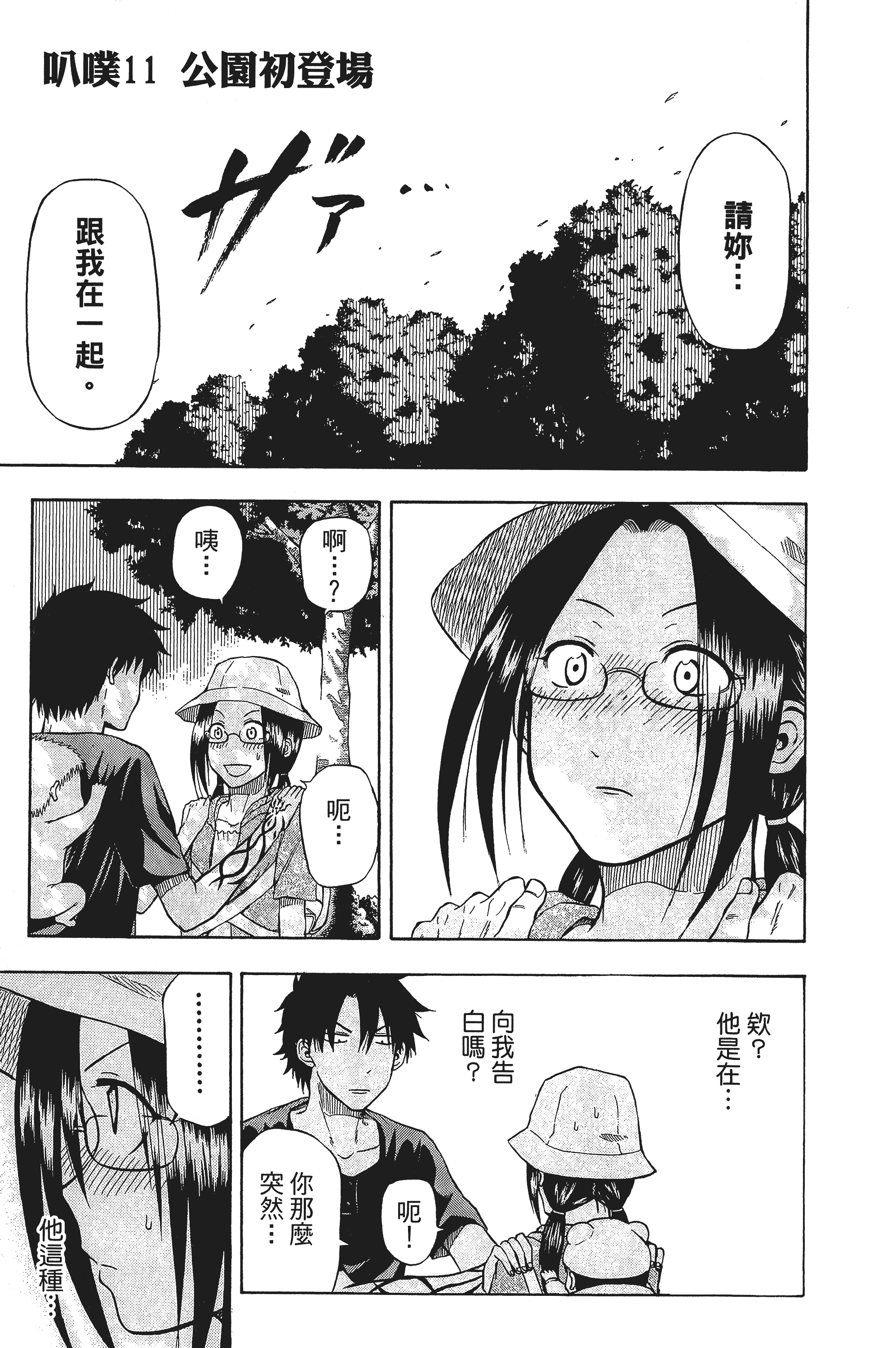 Page 73