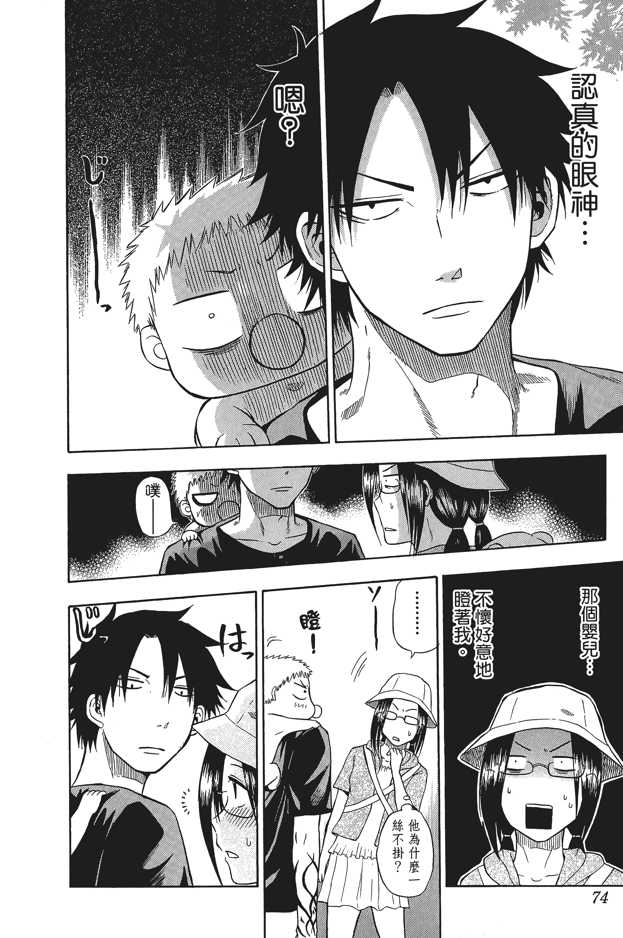 Page 74