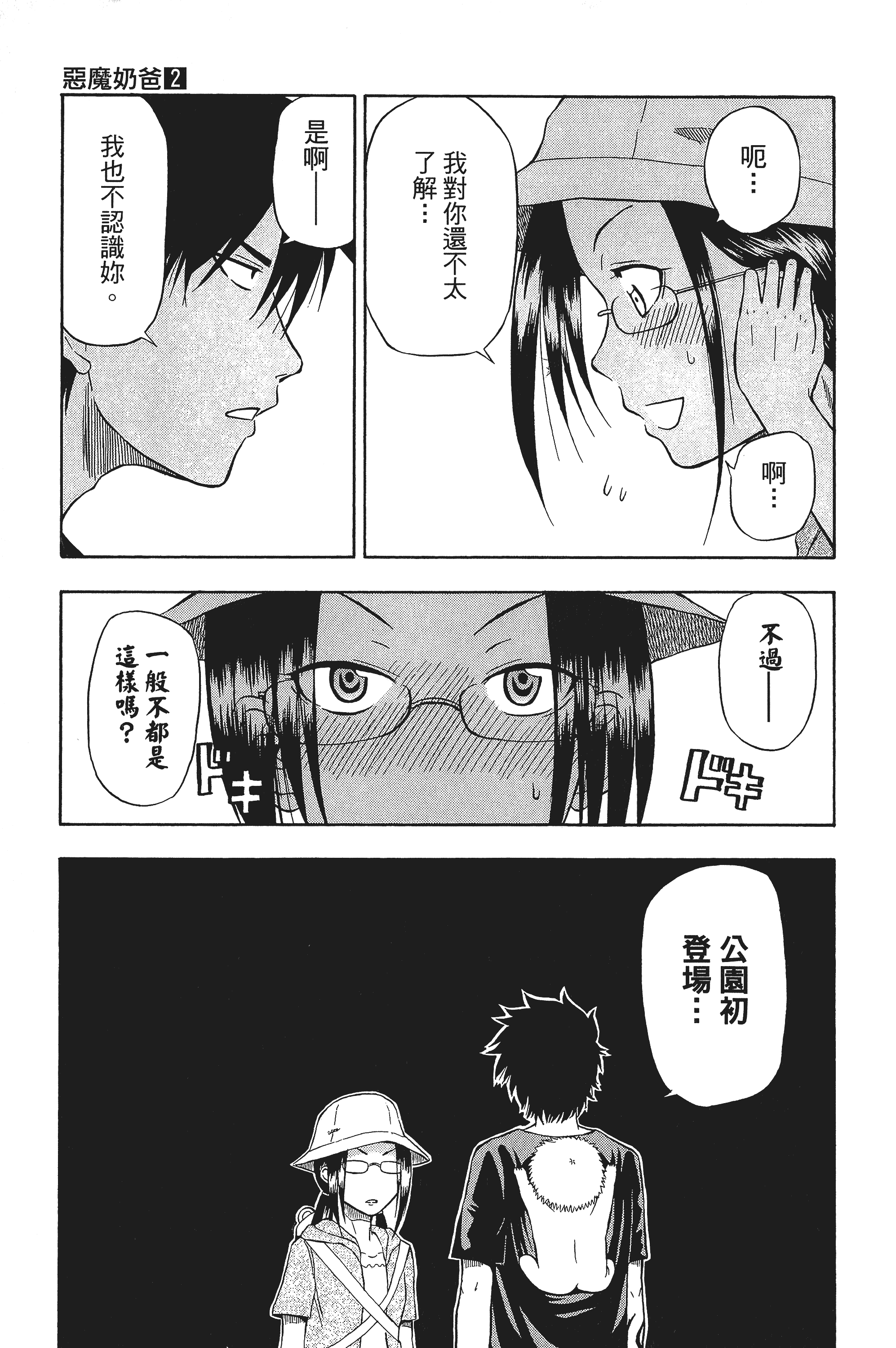 Page 75