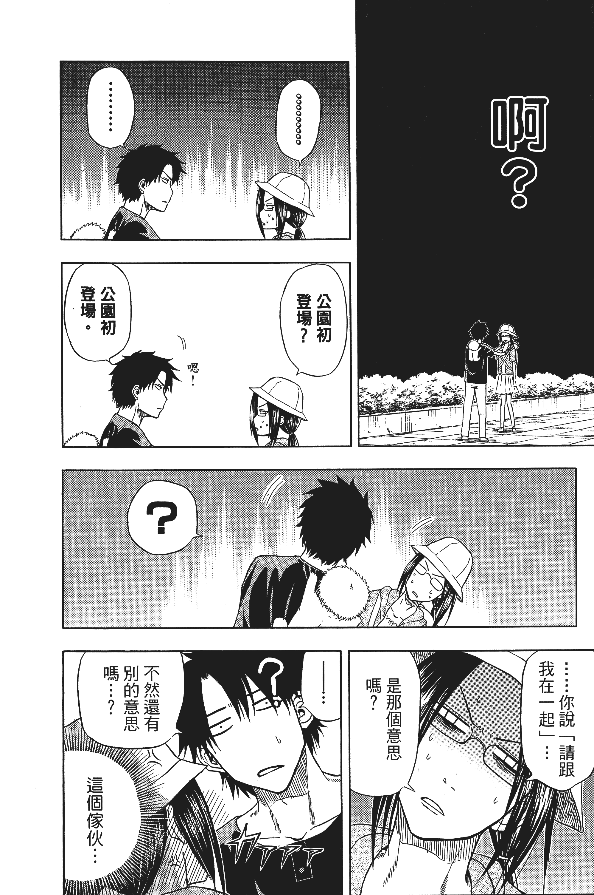 Page 76