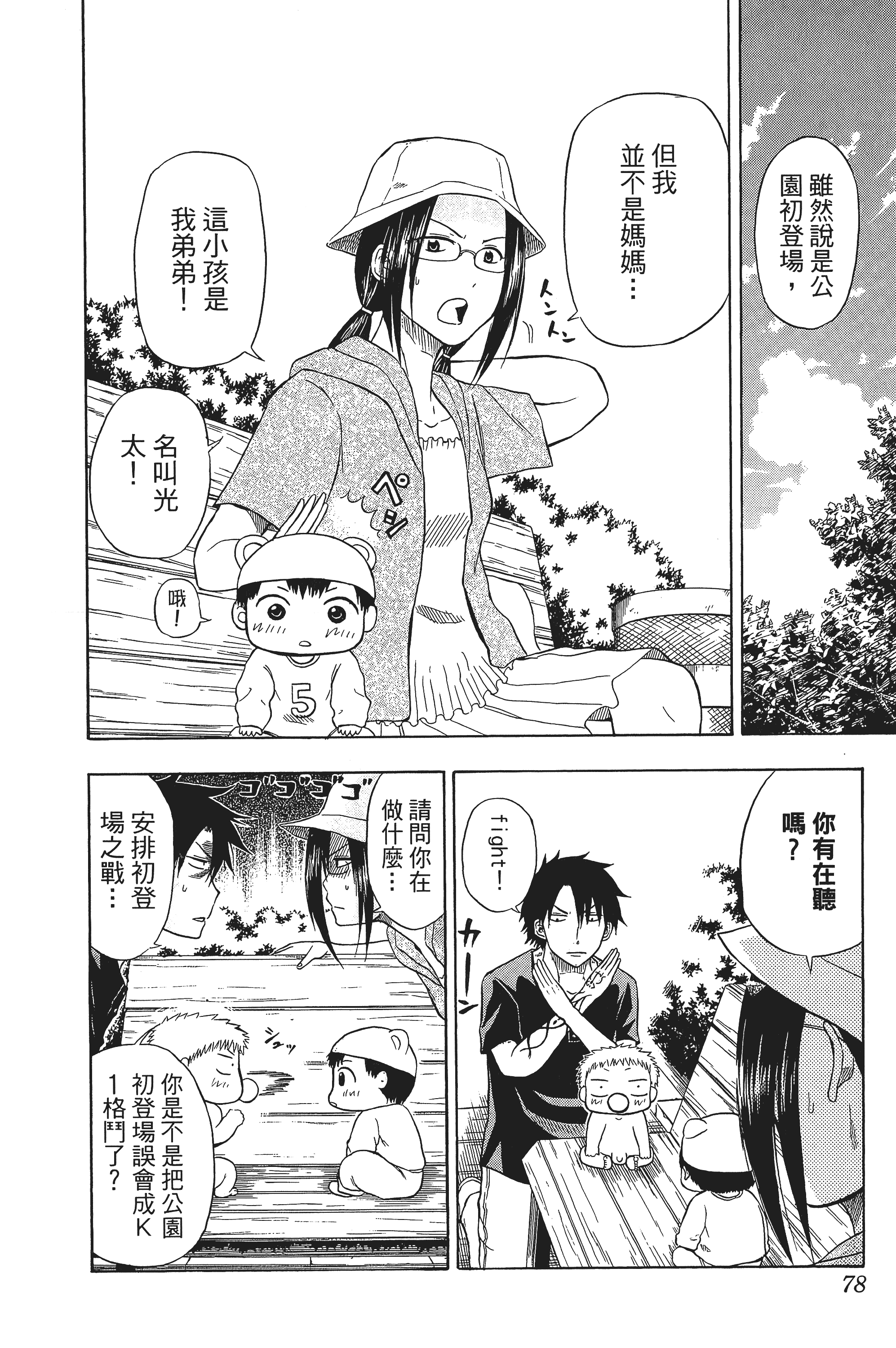 Page 78