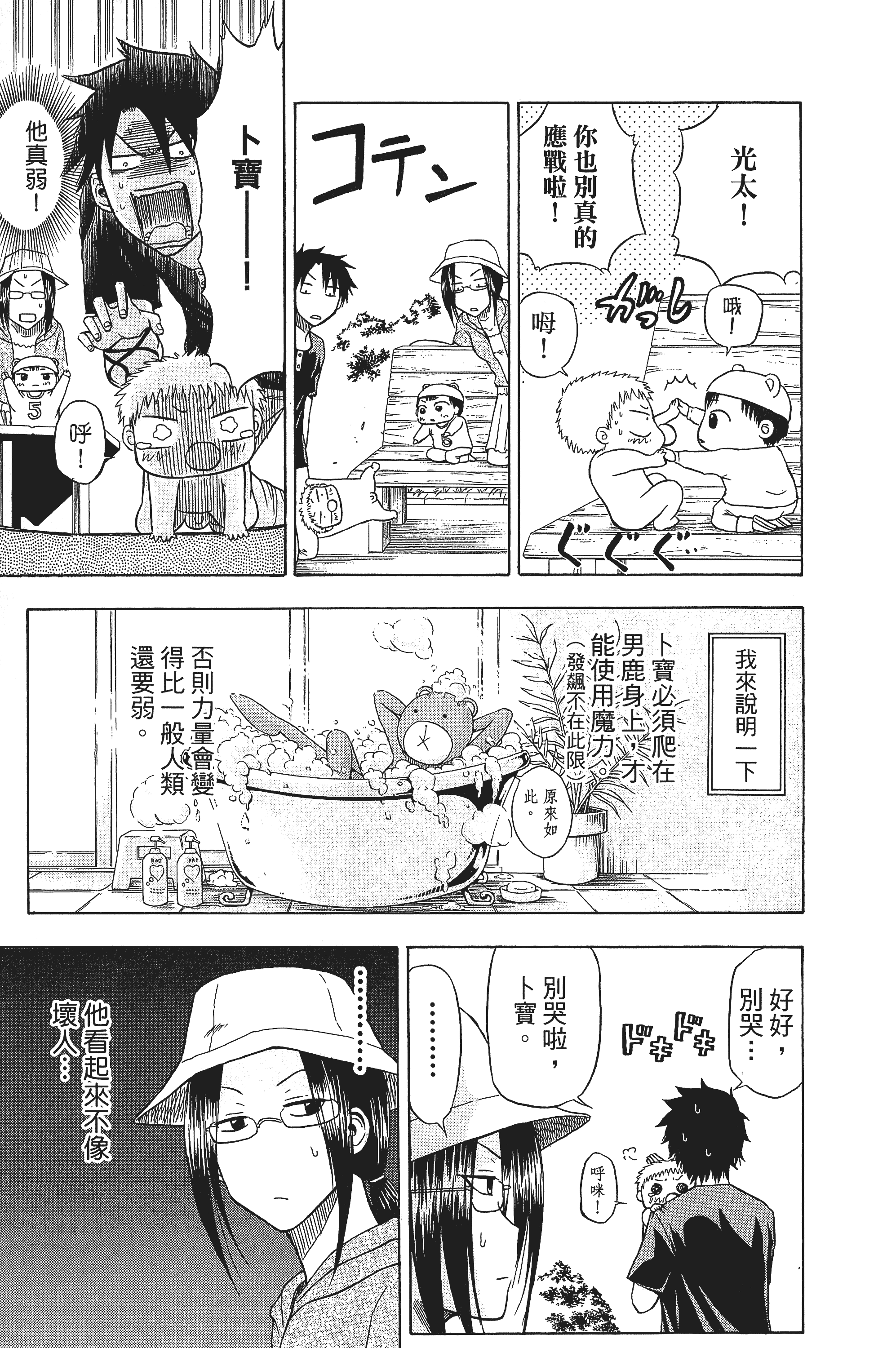 Page 79