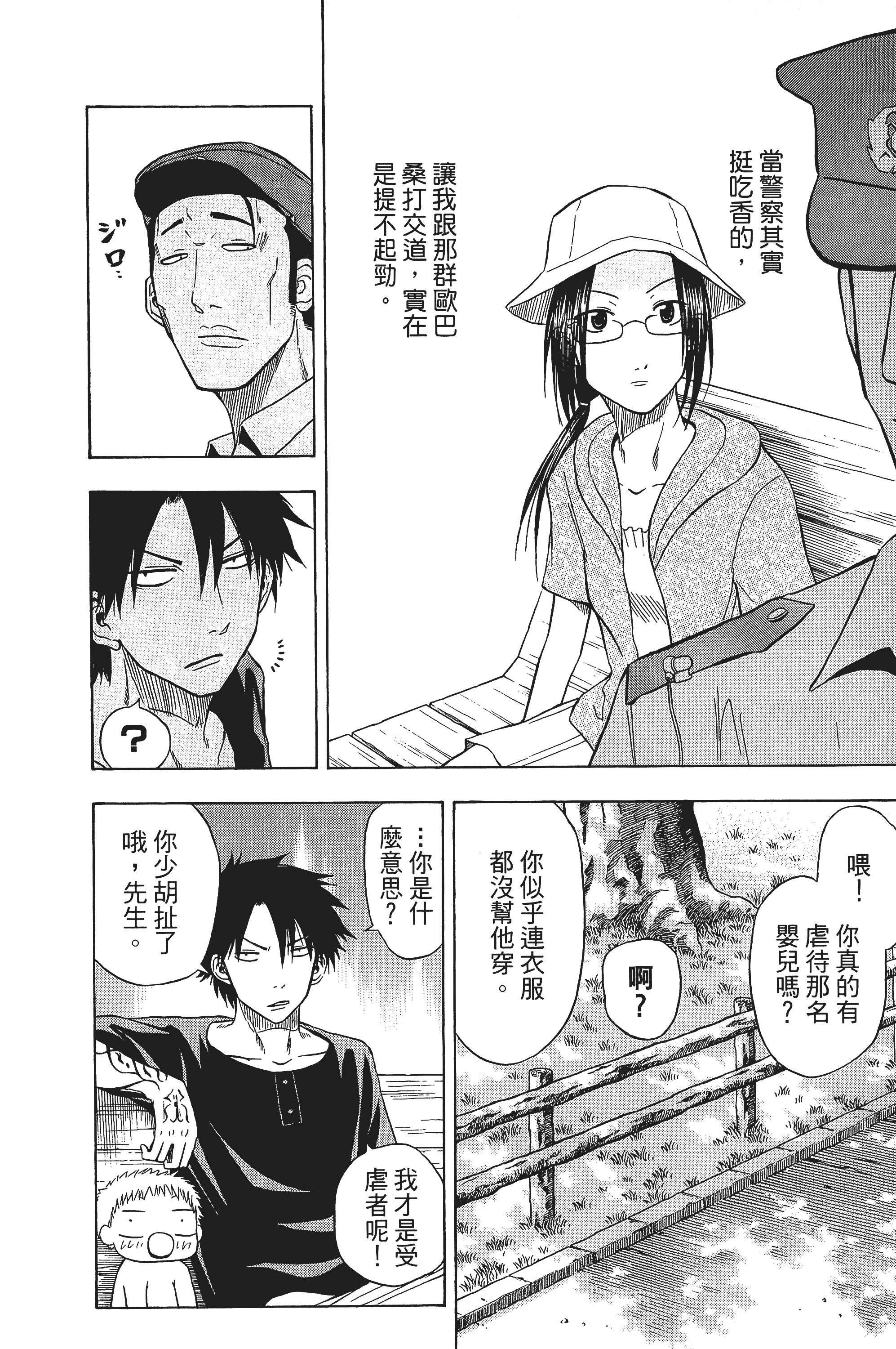 Page 82