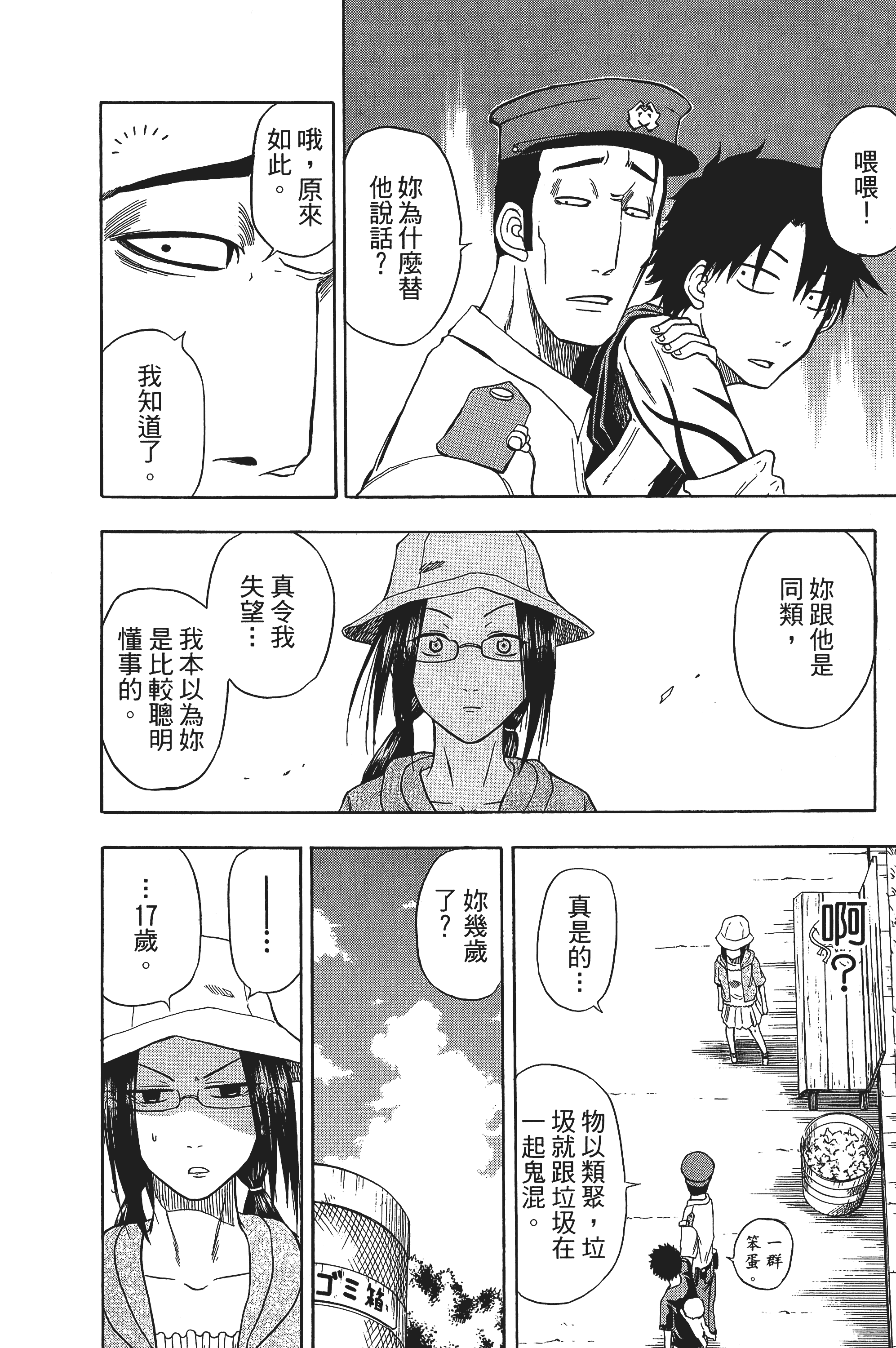 Page 84