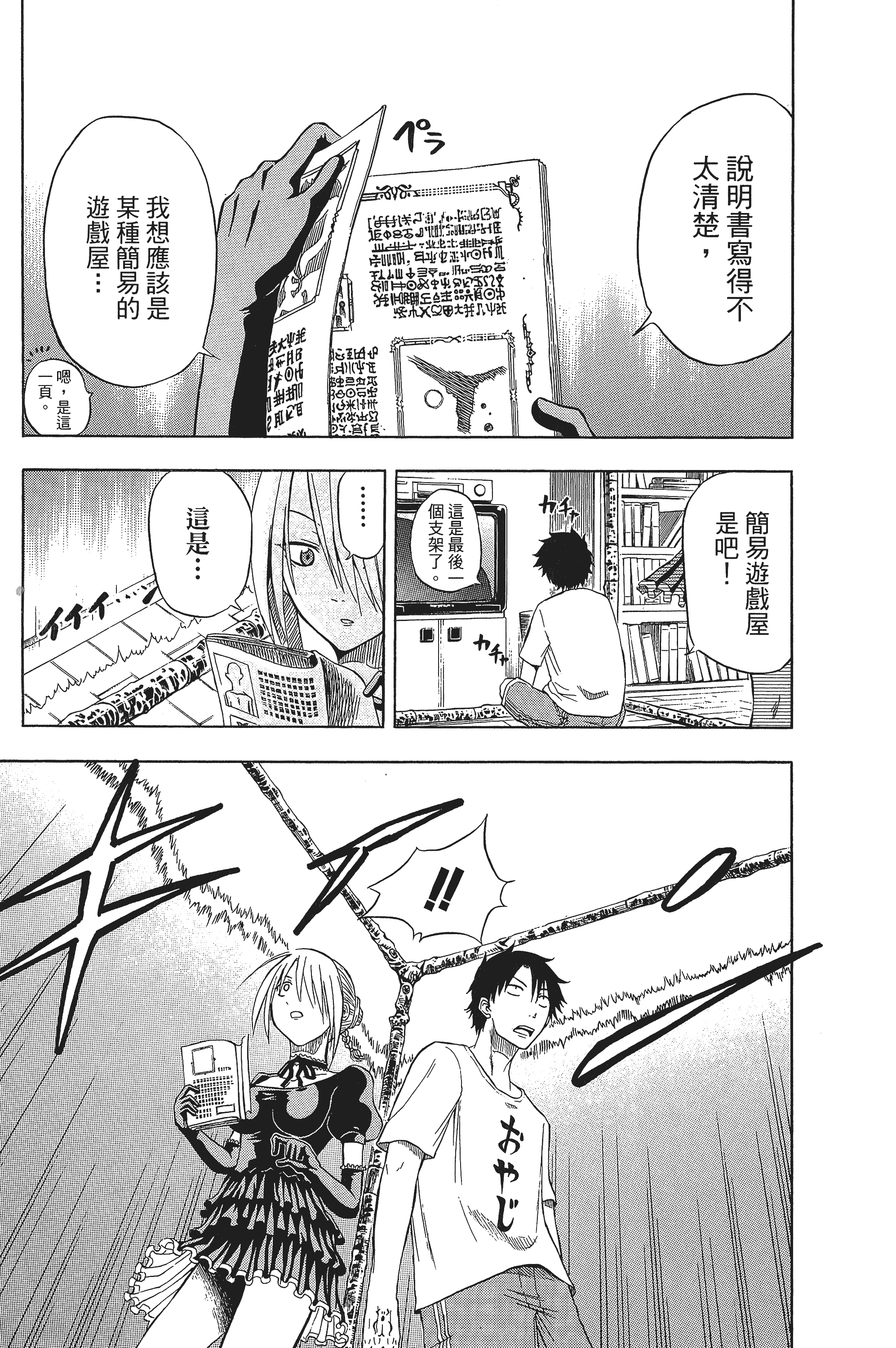 Page 99