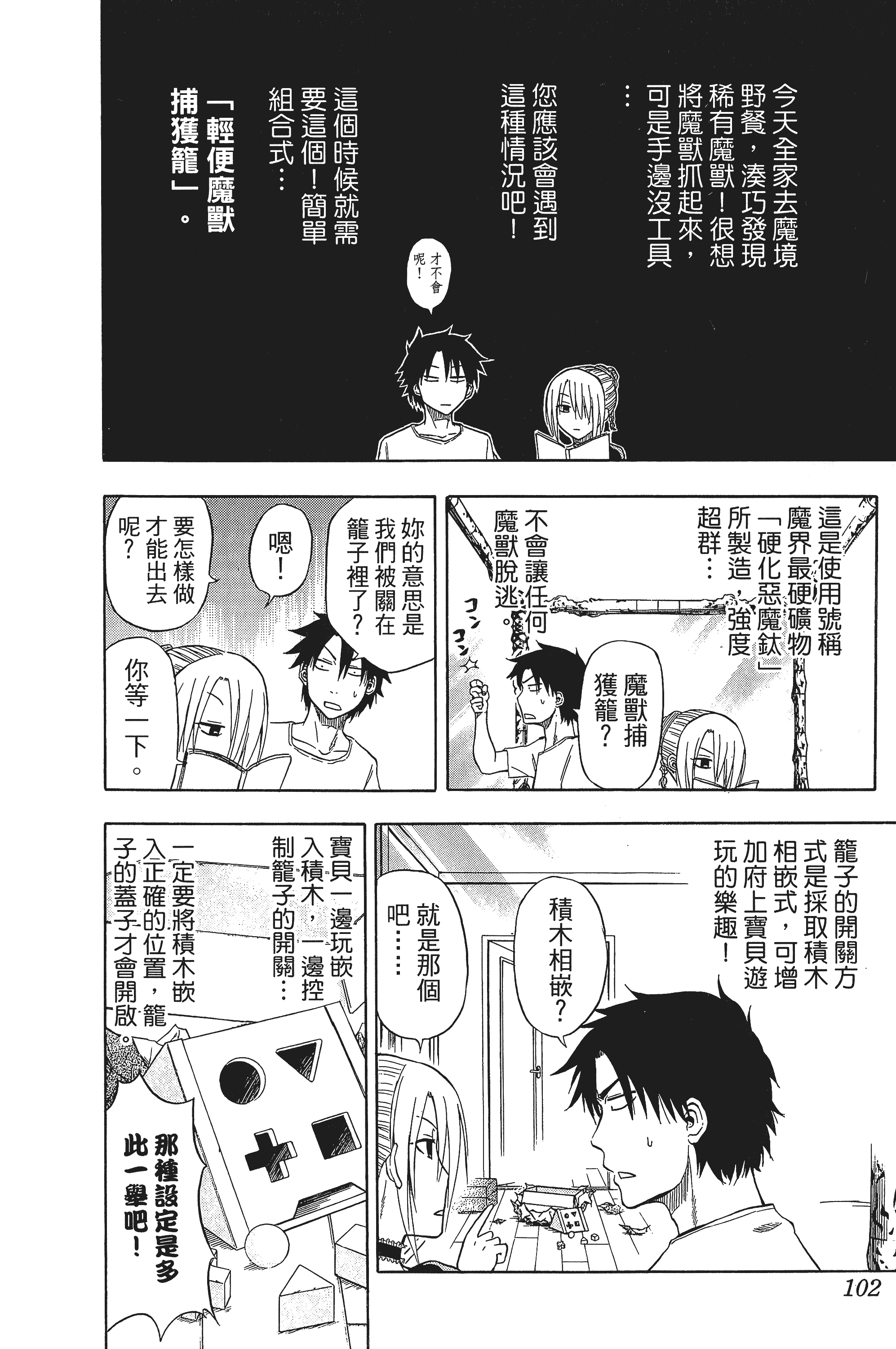 Page 102