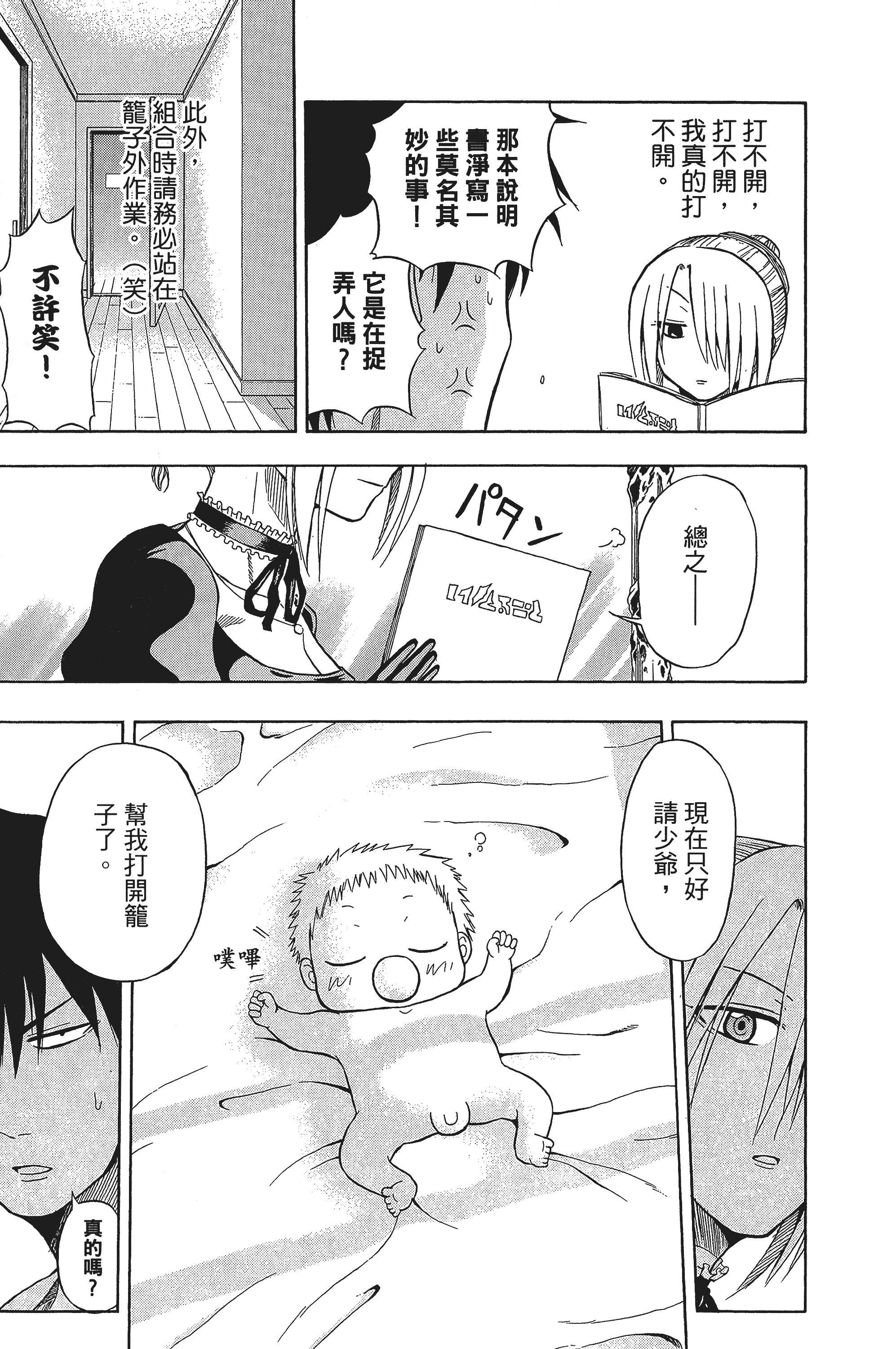 Page 103