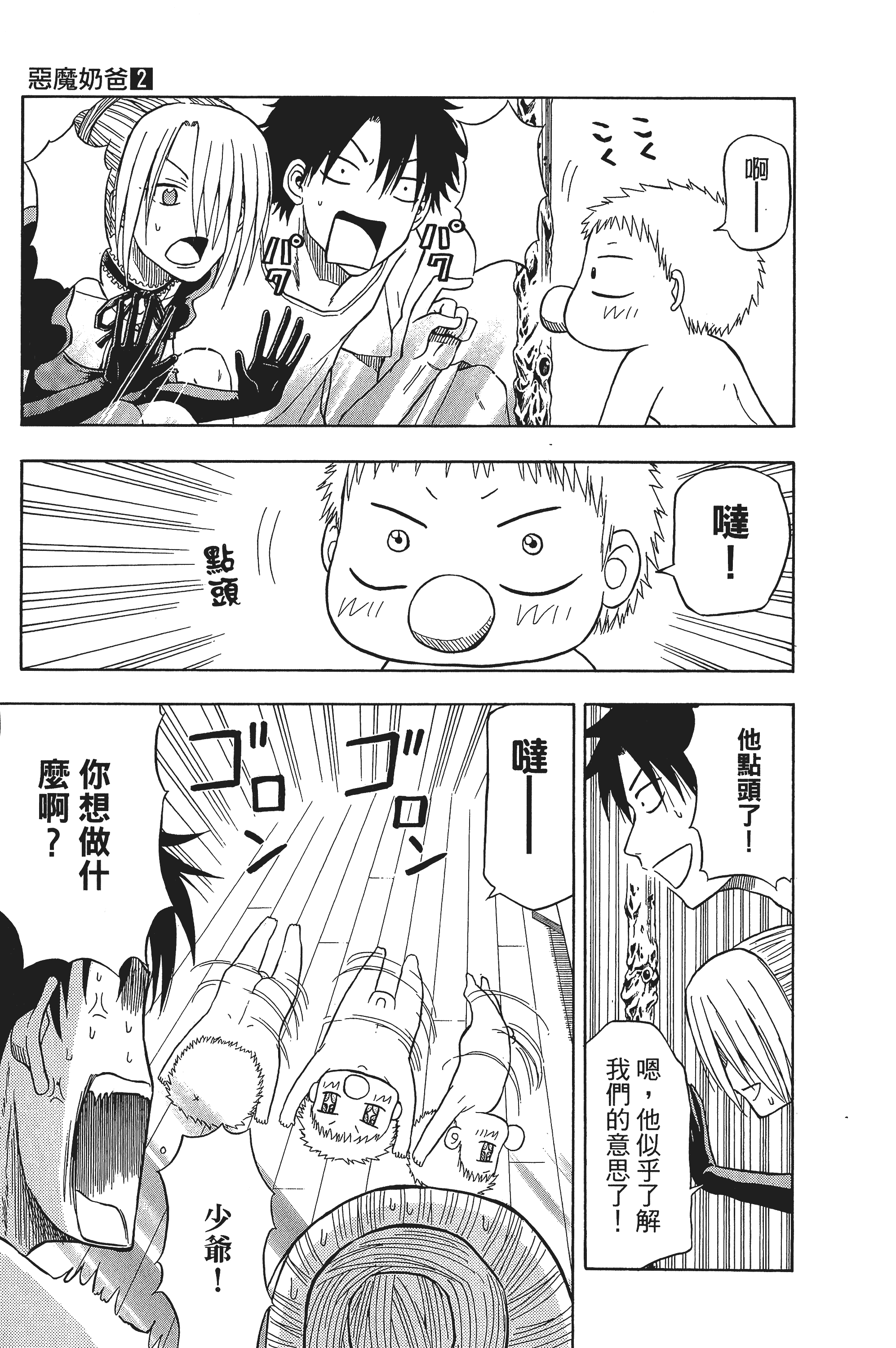 Page 105