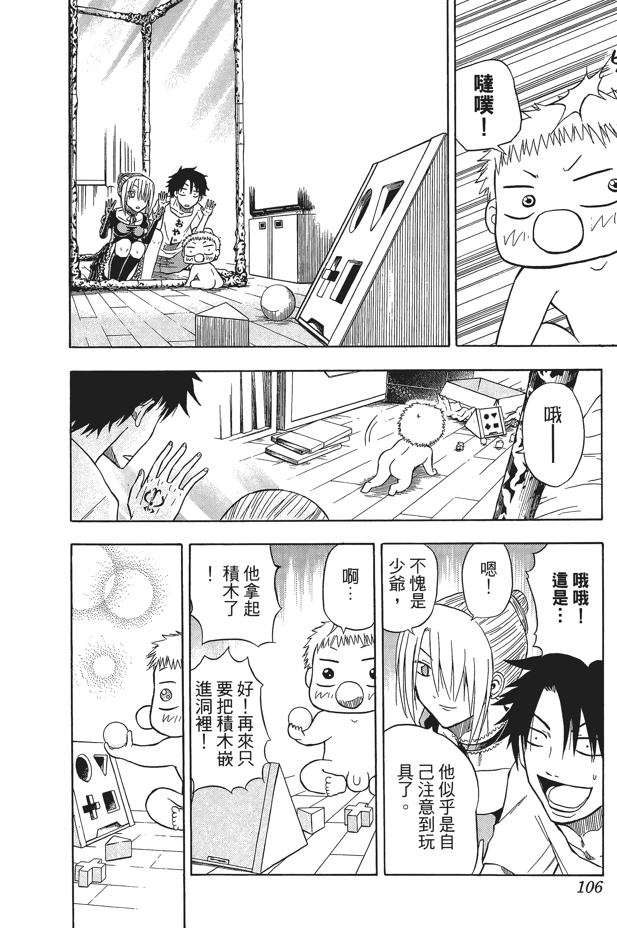 Page 106