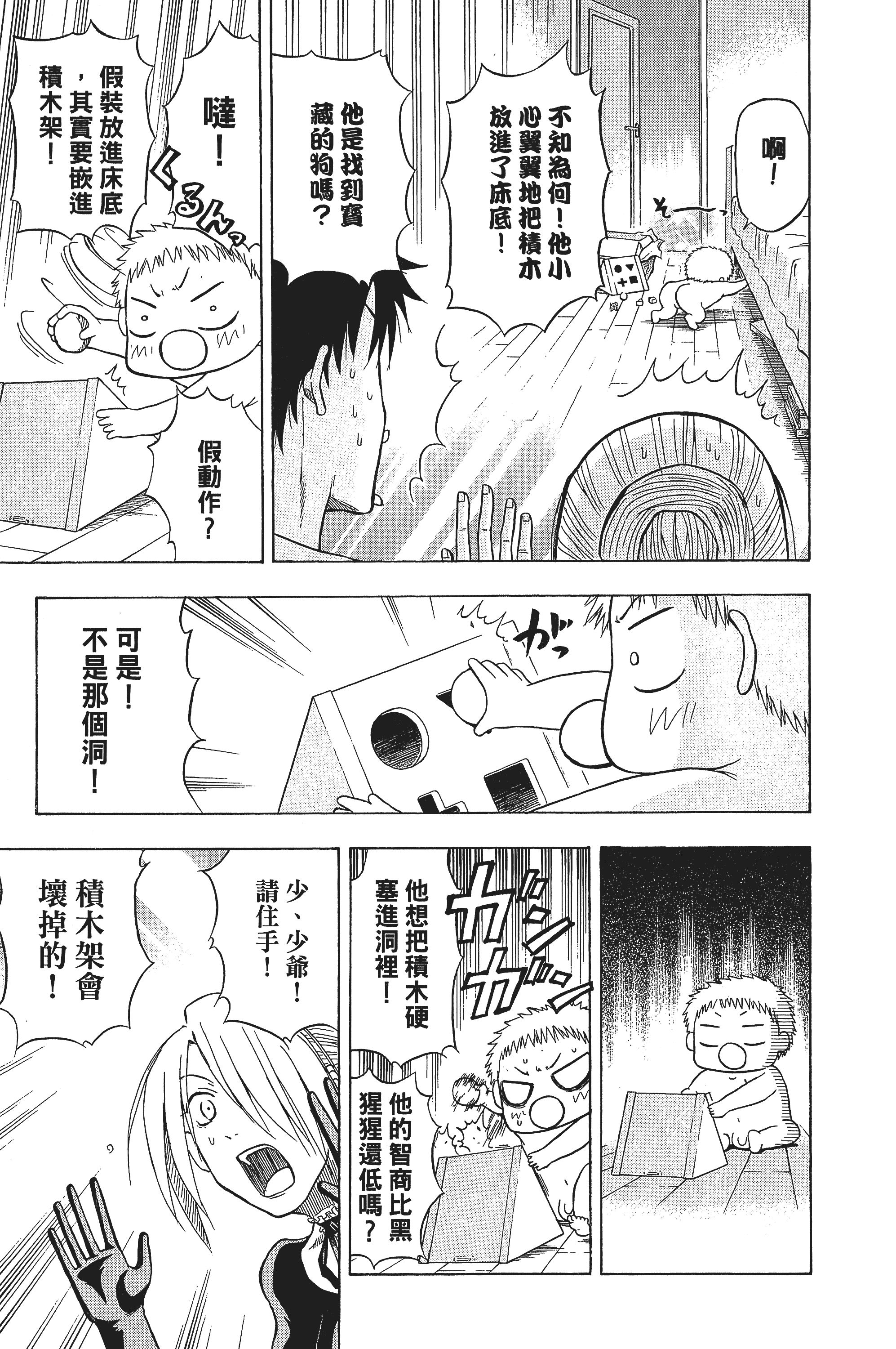 Page 107