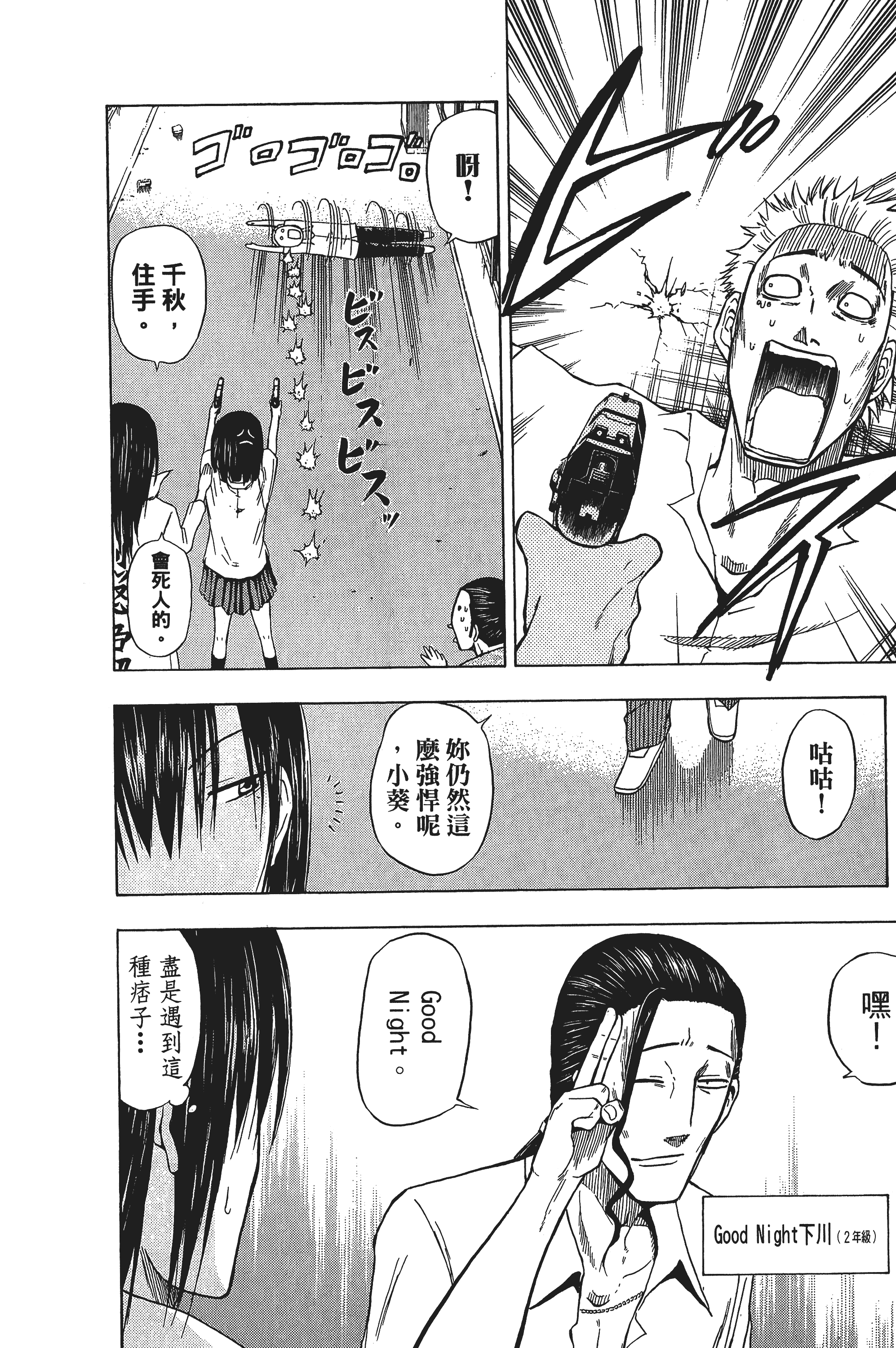 Page 128