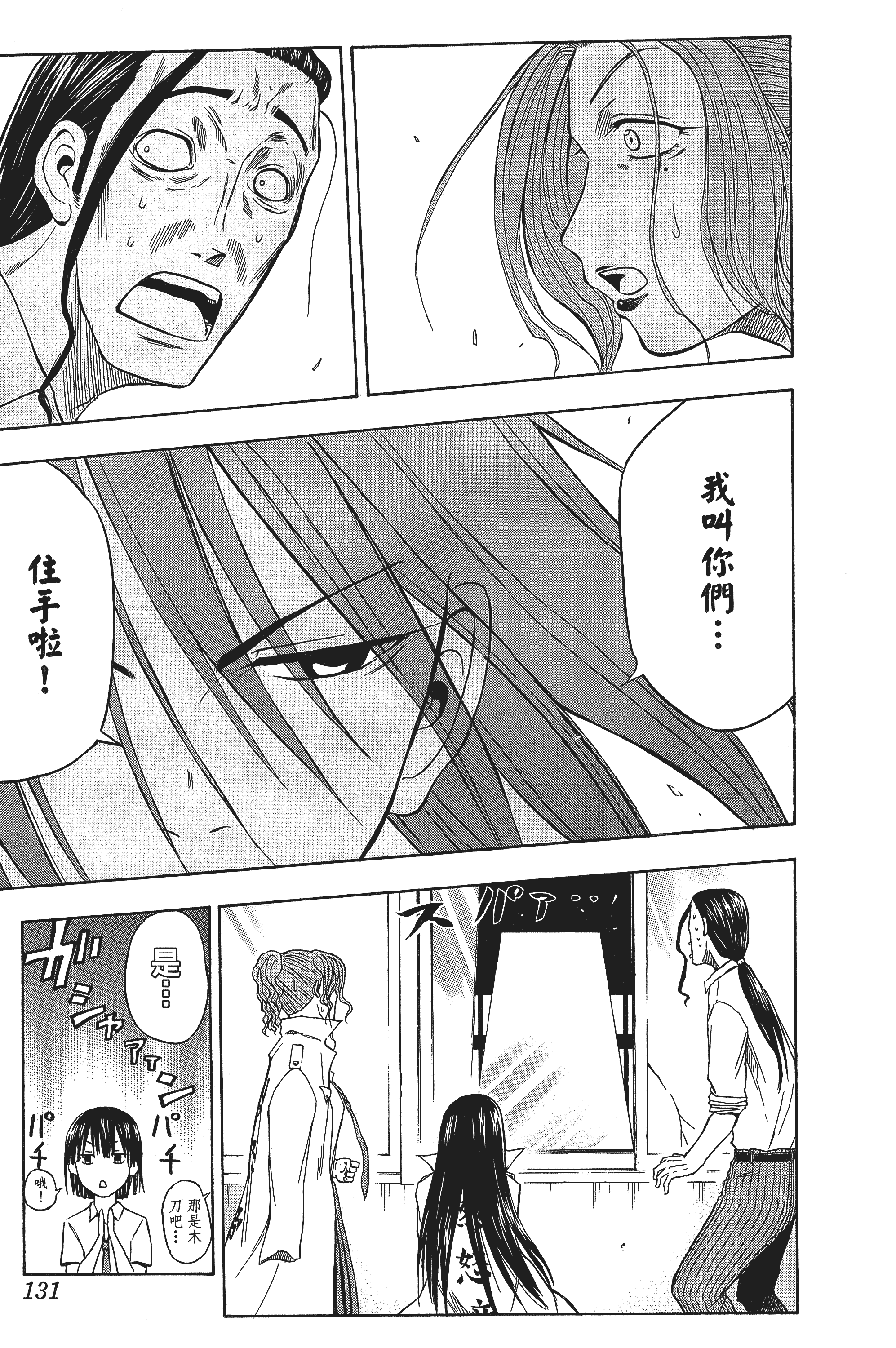 Page 131