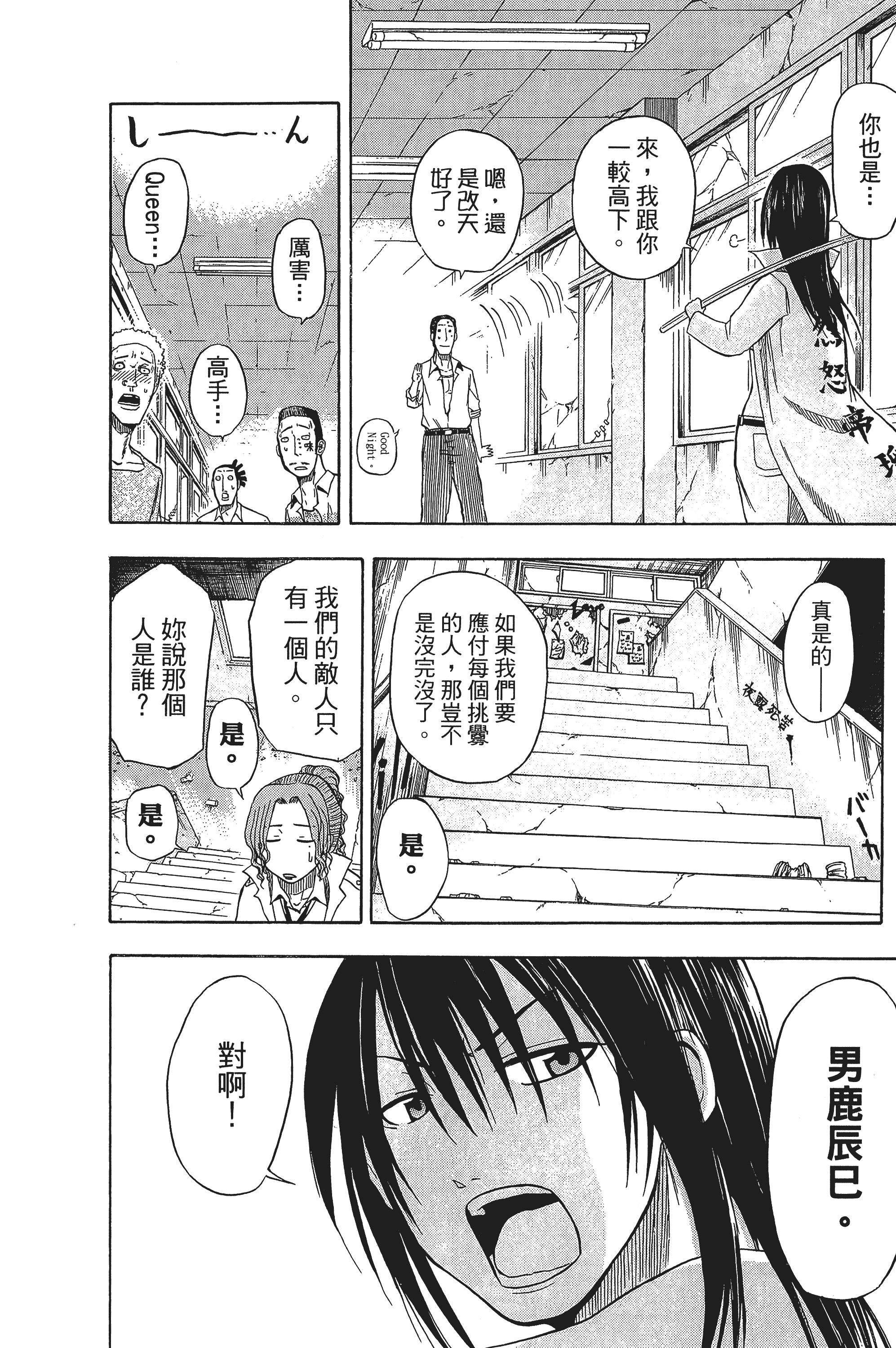 Page 132