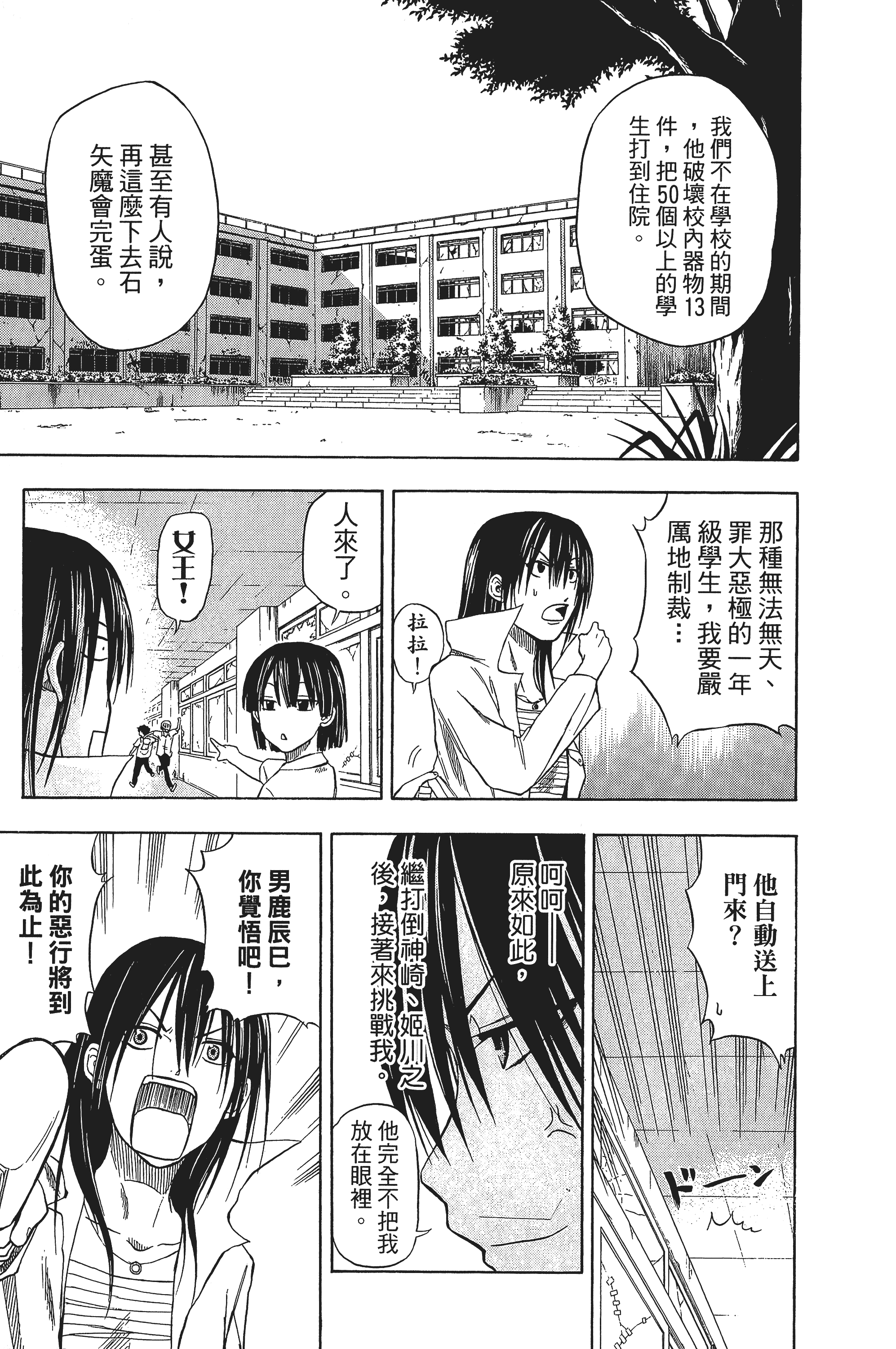 Page 133